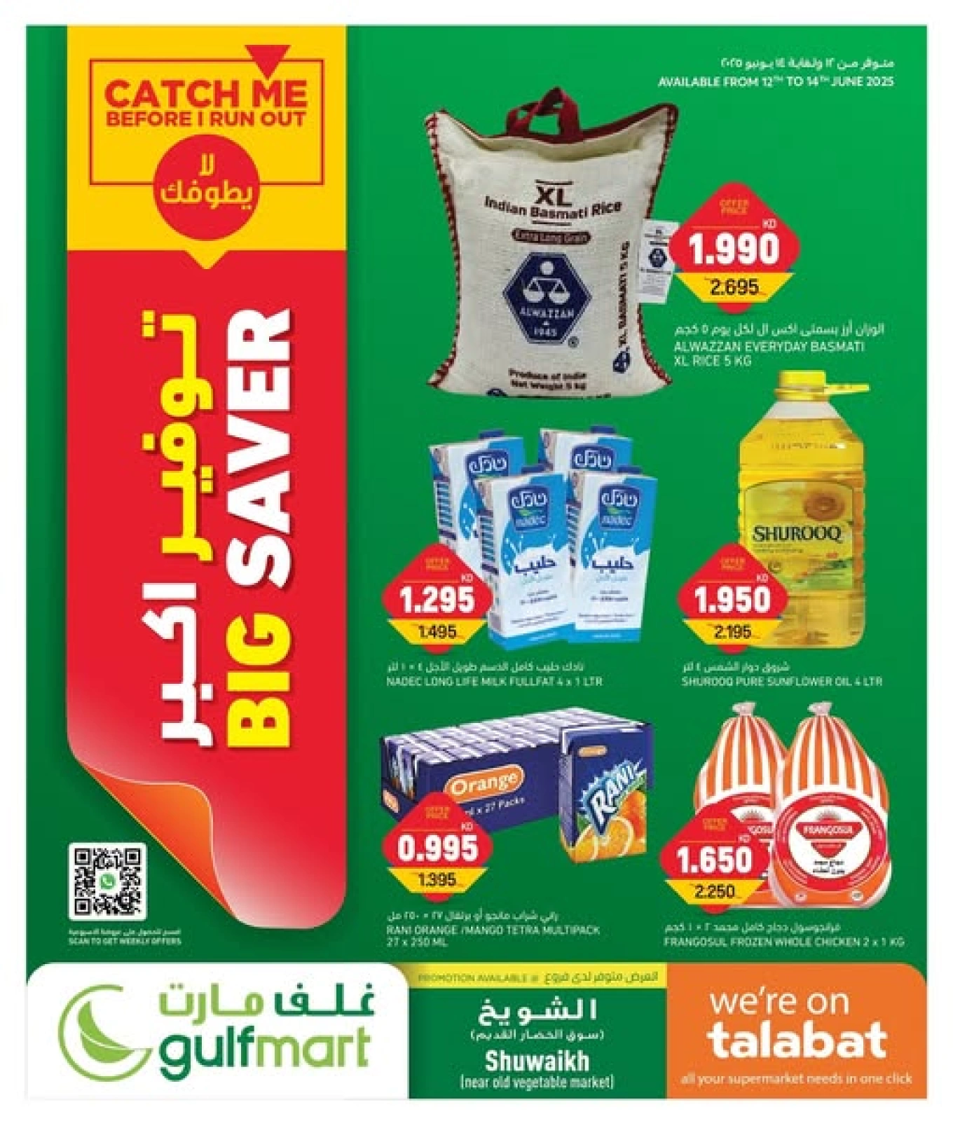 Page 1 in Big Savings at Gulf Mart Kuwait