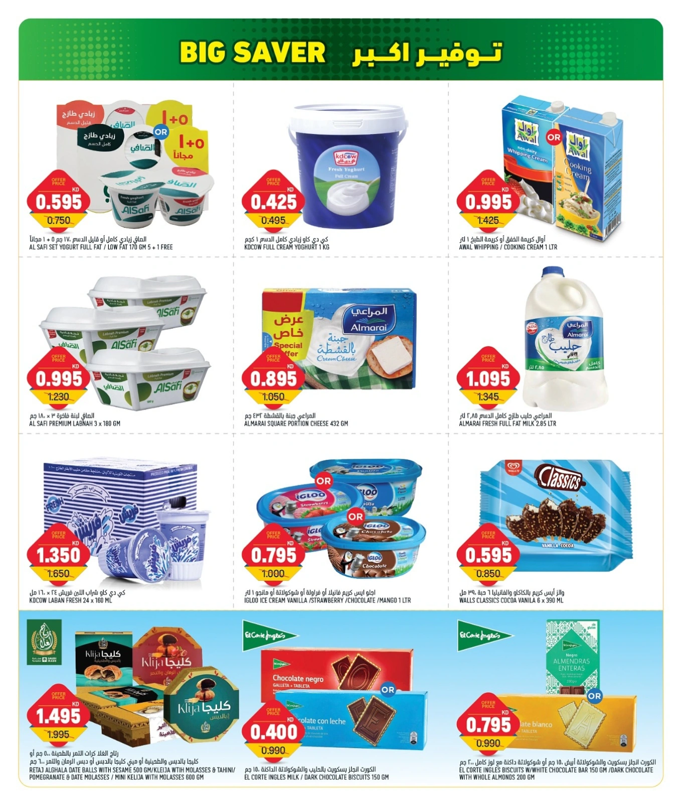 Page 4 in Big Savings at Gulf Mart Kuwait