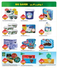 Page 4 in Big Savings at Gulf Mart Kuwait