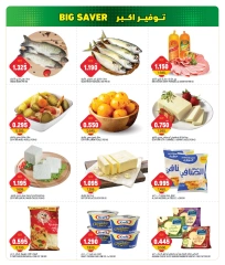Page 3 in Big Savings at Gulf Mart Kuwait