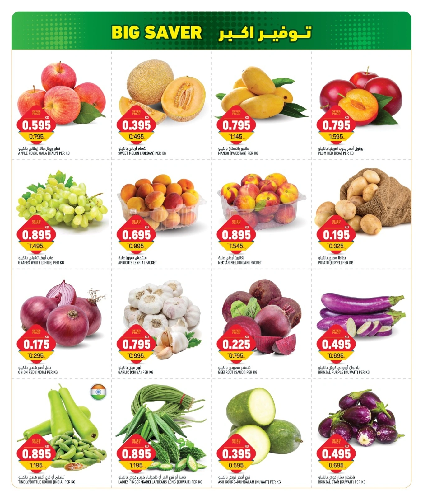 Page 2 in Big Savings at Gulf Mart Kuwait