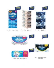 Page 7 in June offers at Al-Rawda & Hawali CoOp Society Kuwait
