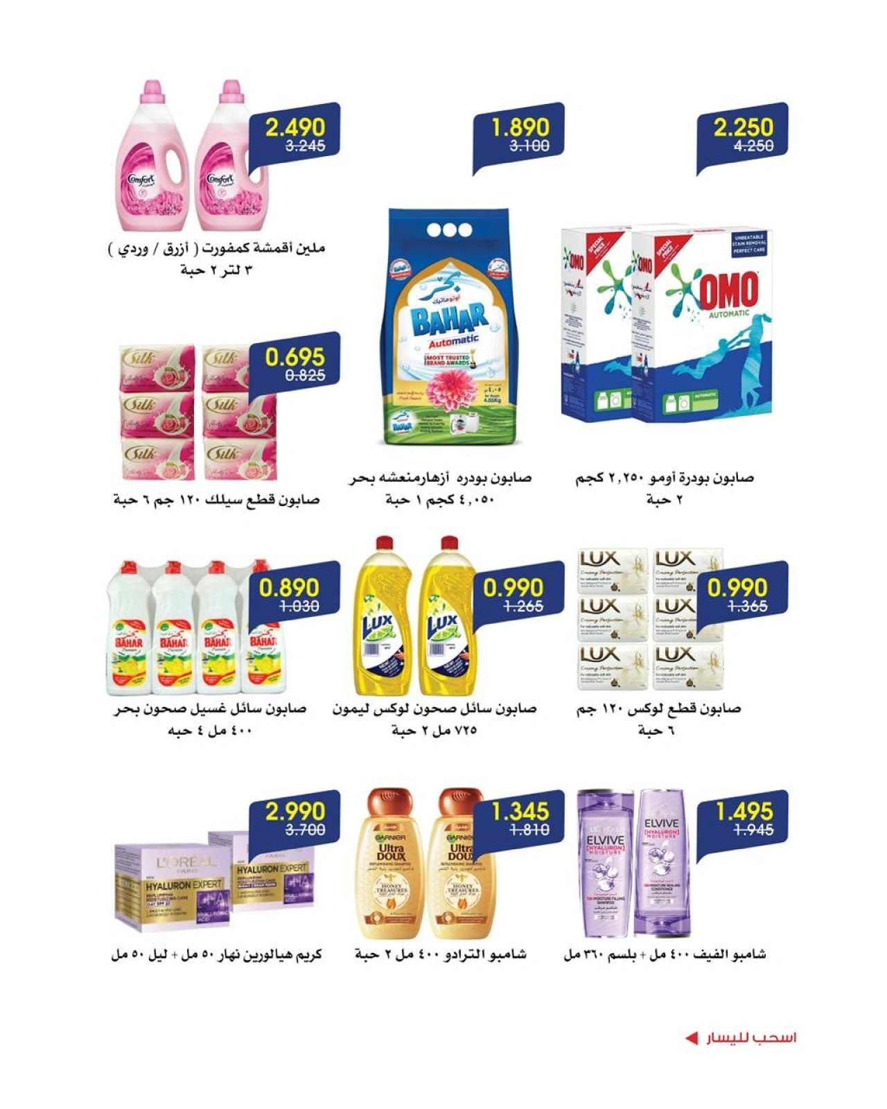 Page 6 in June offers at Al-Rawda & Hawali CoOp Society Kuwait