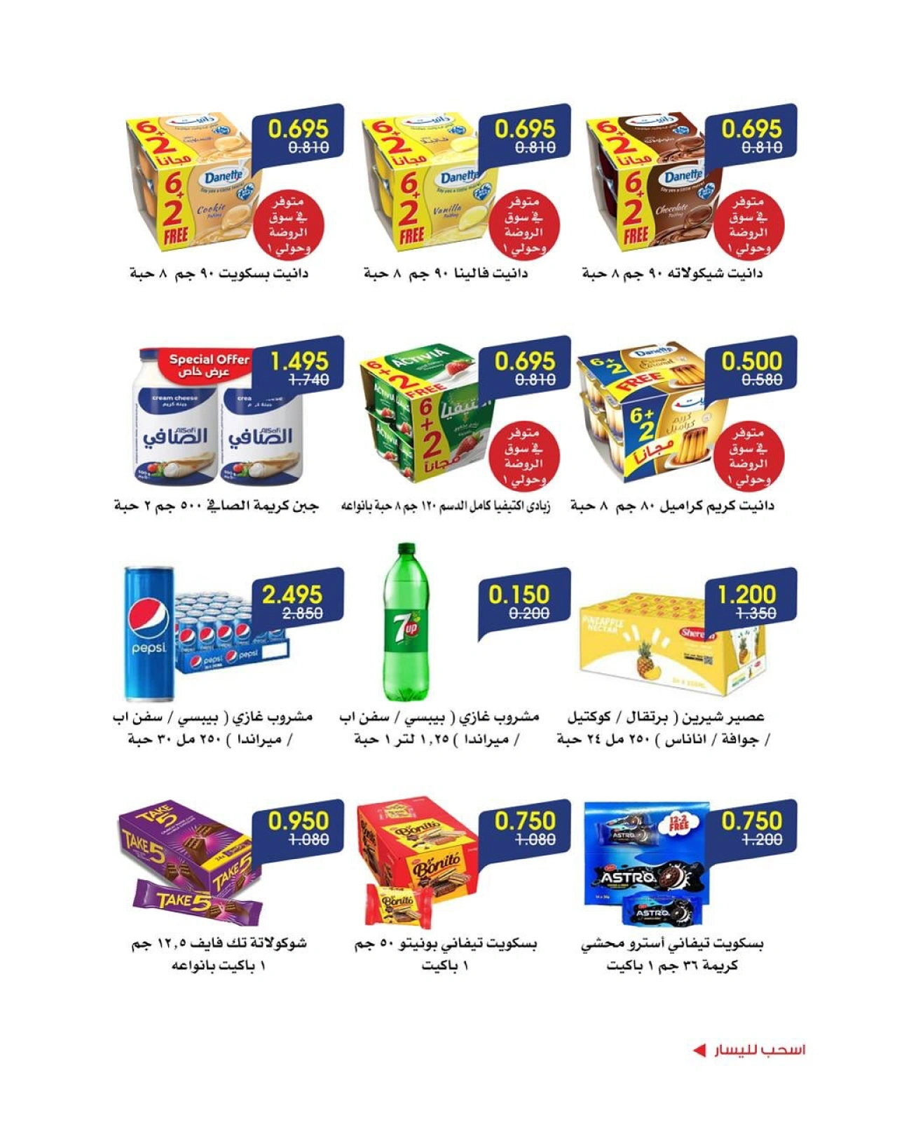 Page 4 in June offers at Al-Rawda & Hawali CoOp Society Kuwait