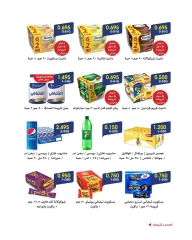 Page 4 in June offers at Al-Rawda & Hawali CoOp Society Kuwait