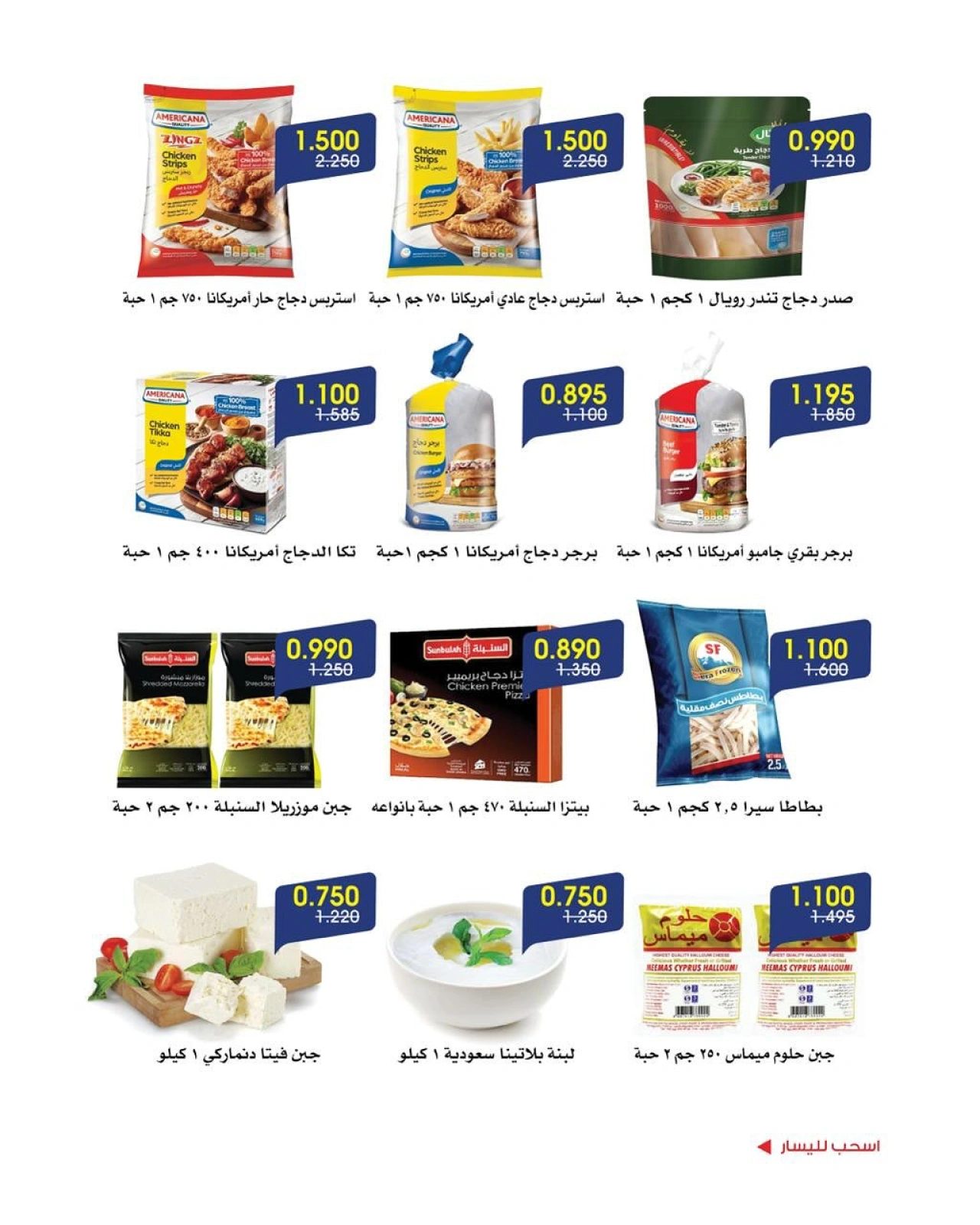 Page 3 in June offers at Al-Rawda & Hawali CoOp Society Kuwait