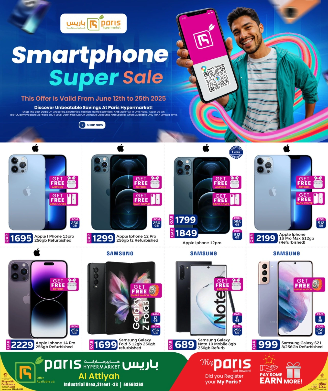 Page 1 in Smart phone Offers at Paris Hypermarket Qatar
