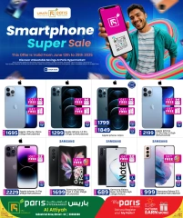 Página 1 en Ofertas de teléfonos inteligentes en Paris hipermercado Katar
