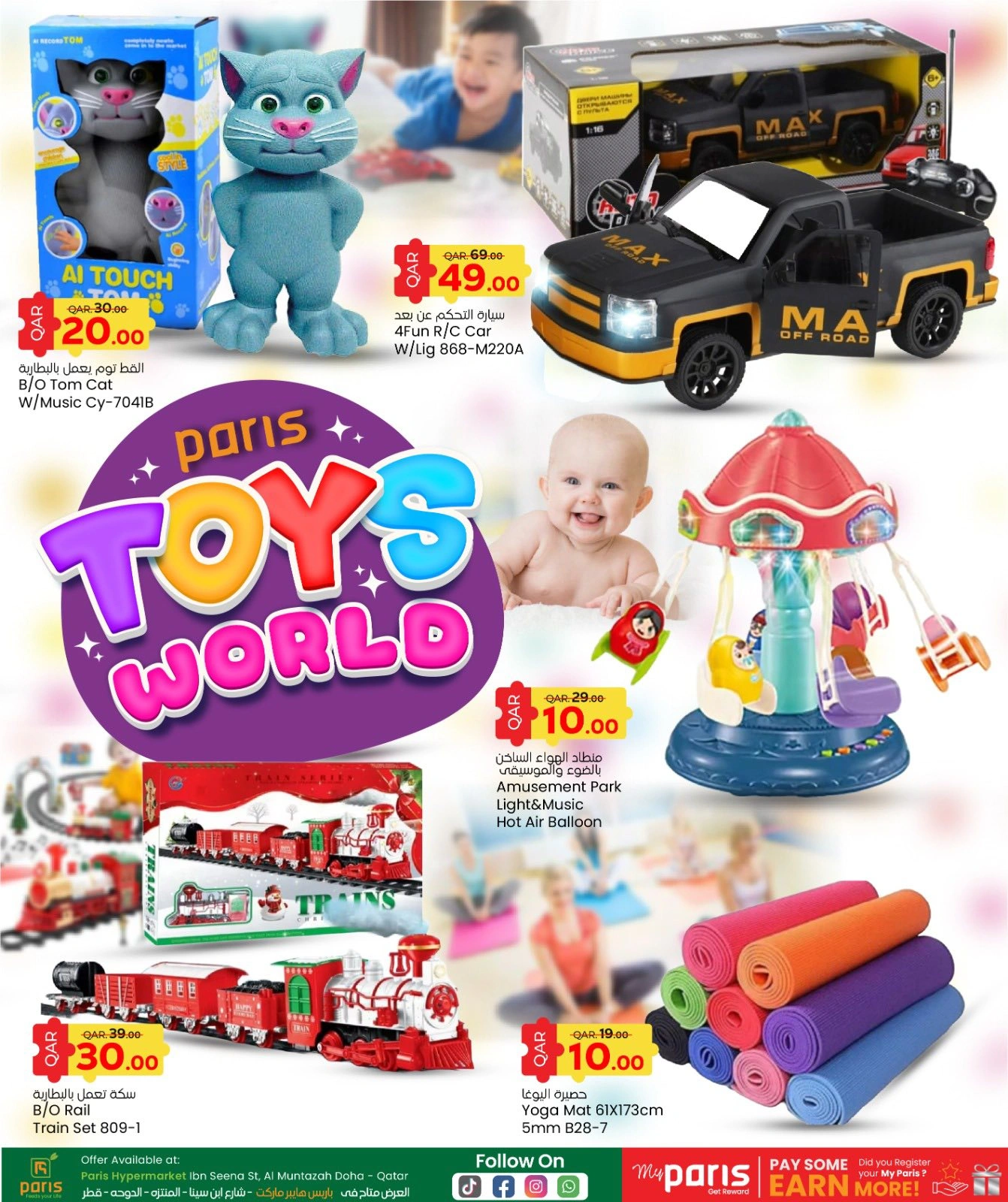 Page 3 in Toys Offers at Paris Hypermarket Qatar