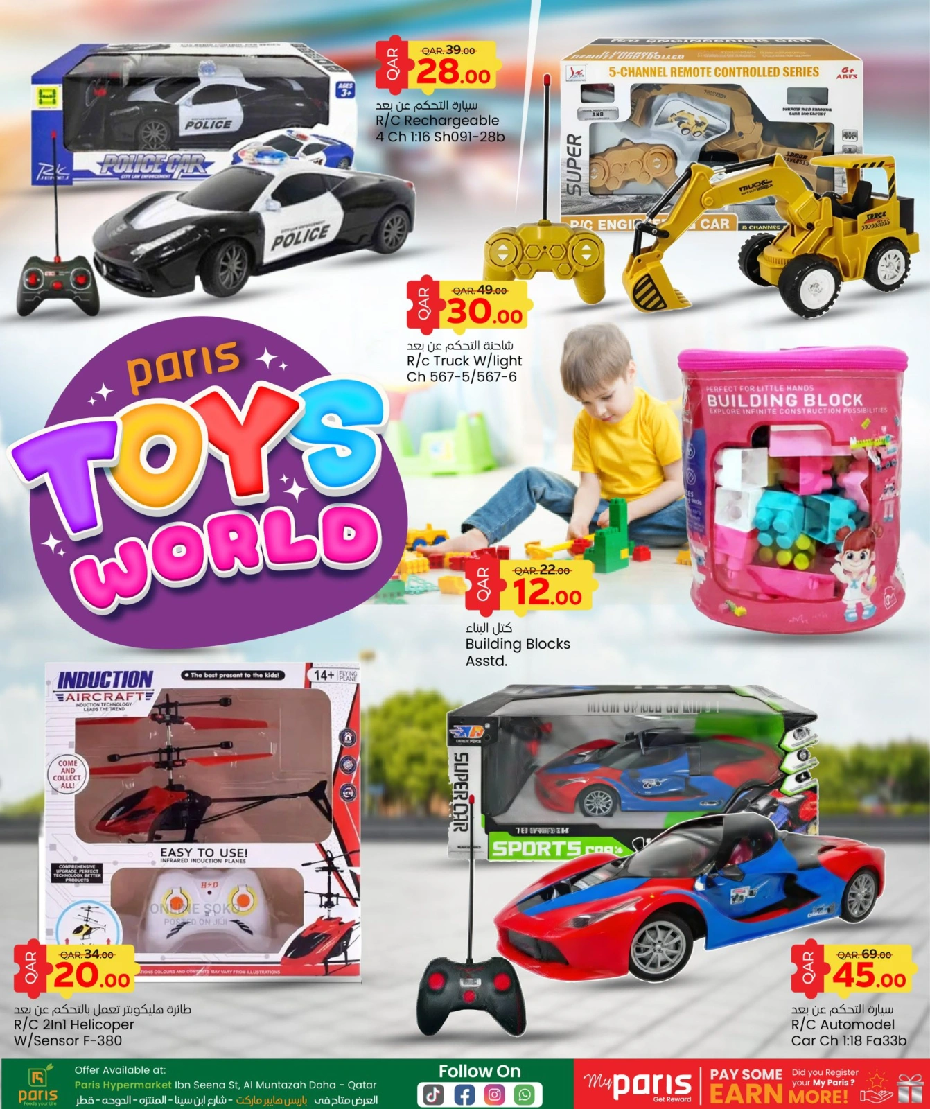 Page 2 in Toys Offers at Paris Hypermarket Qatar