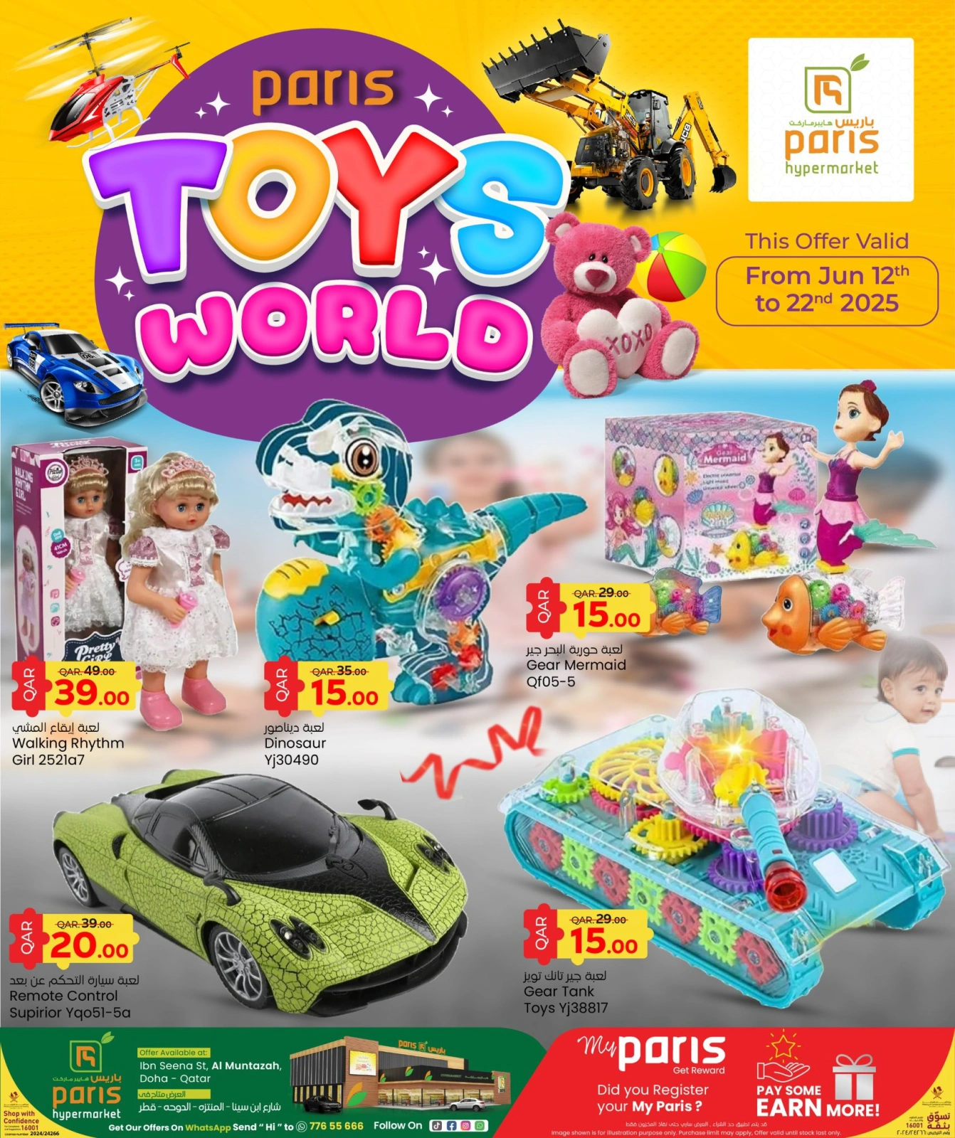 Page 1 in Toys Offers at Paris Hypermarket Qatar