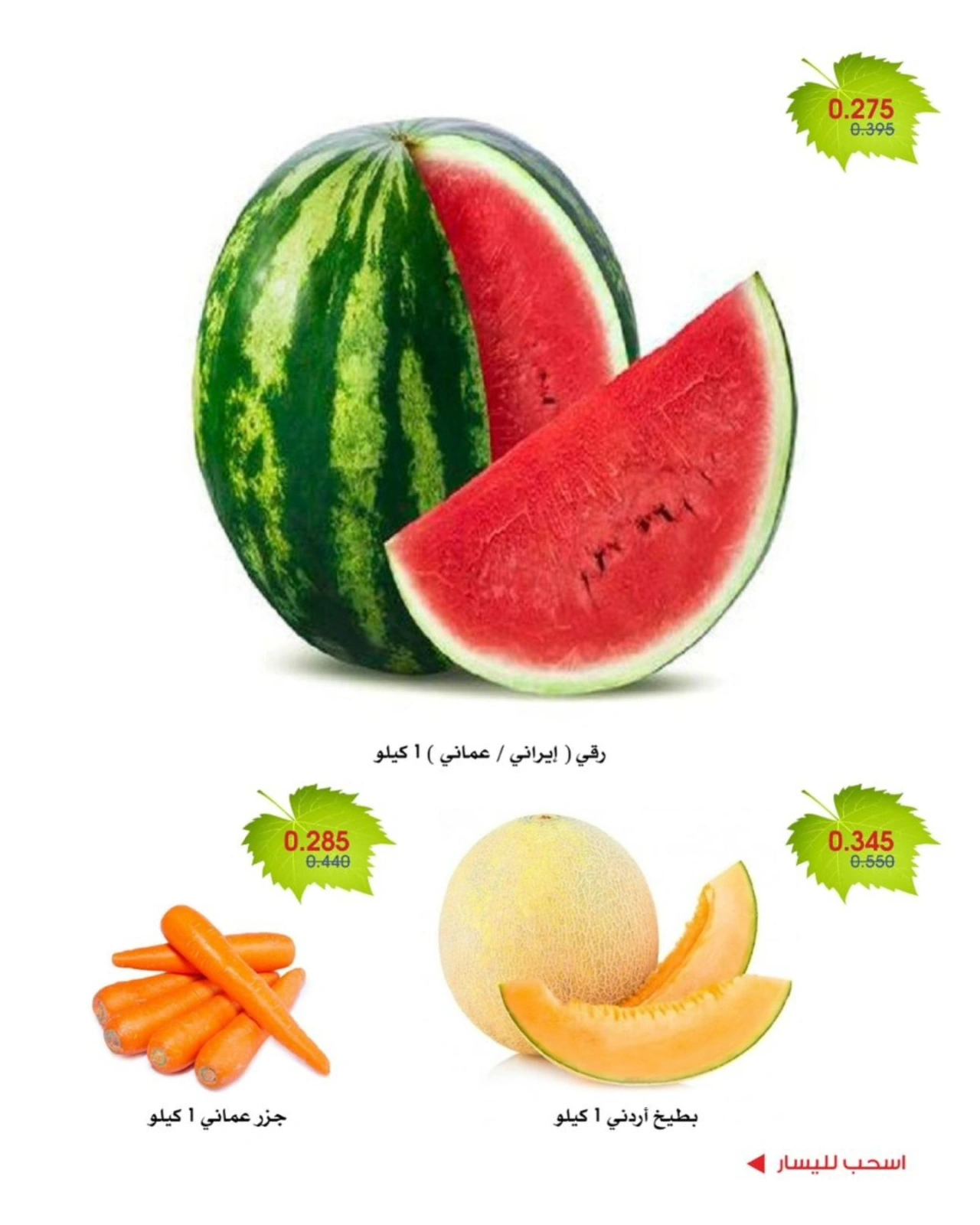 Page 7 in Vegetable and fruit offers at Al-Rawda & Hawali CoOp Society Kuwait