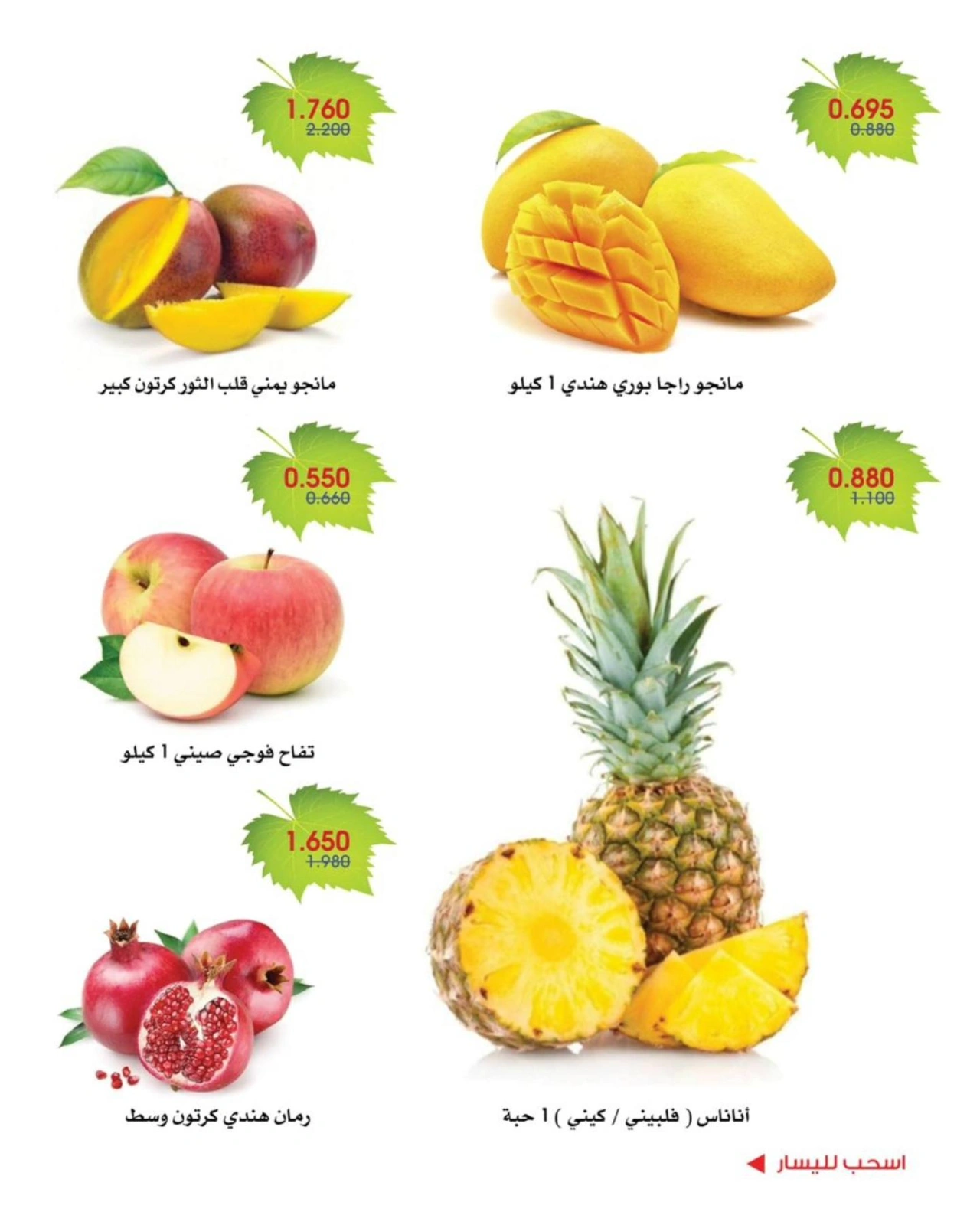 Page 3 in Vegetable and fruit offers at Al-Rawda & Hawali CoOp Society Kuwait