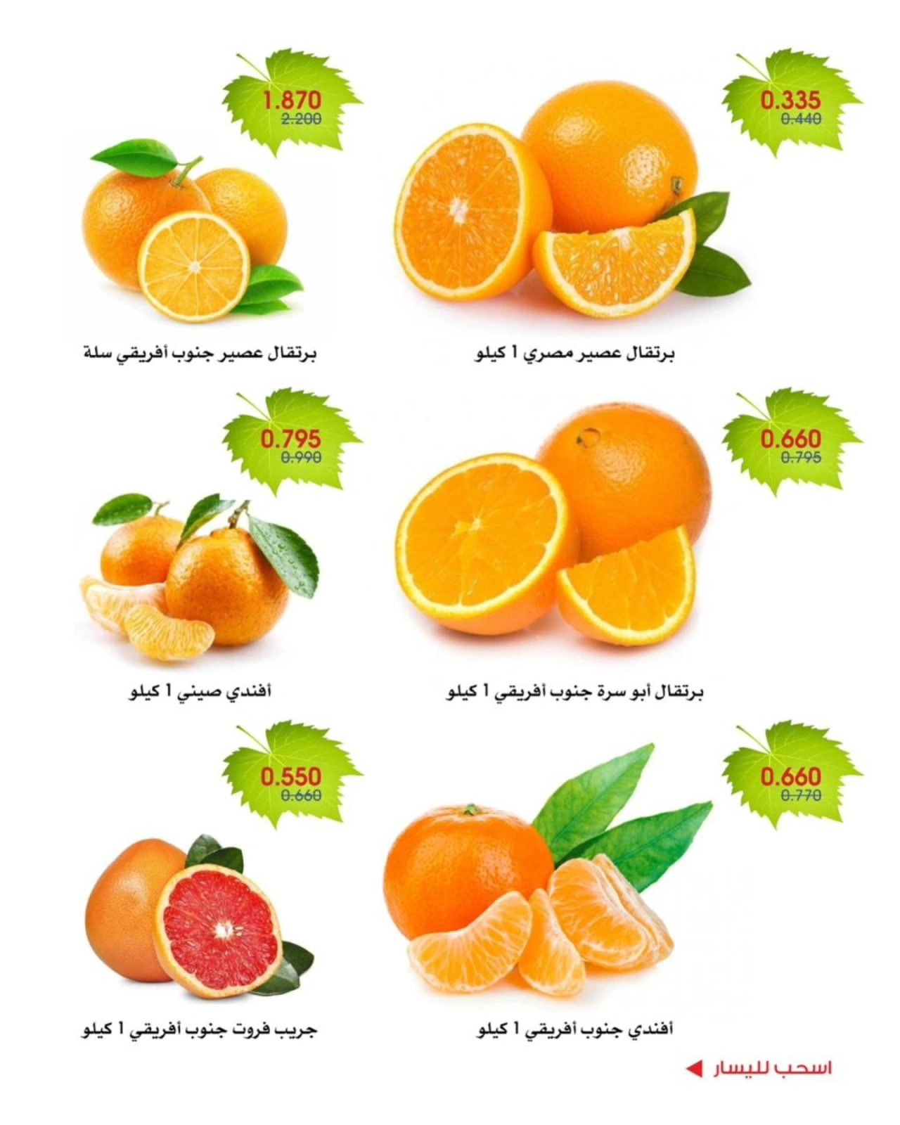 Page 2 in Vegetable and fruit offers at Al-Rawda & Hawali CoOp Society Kuwait