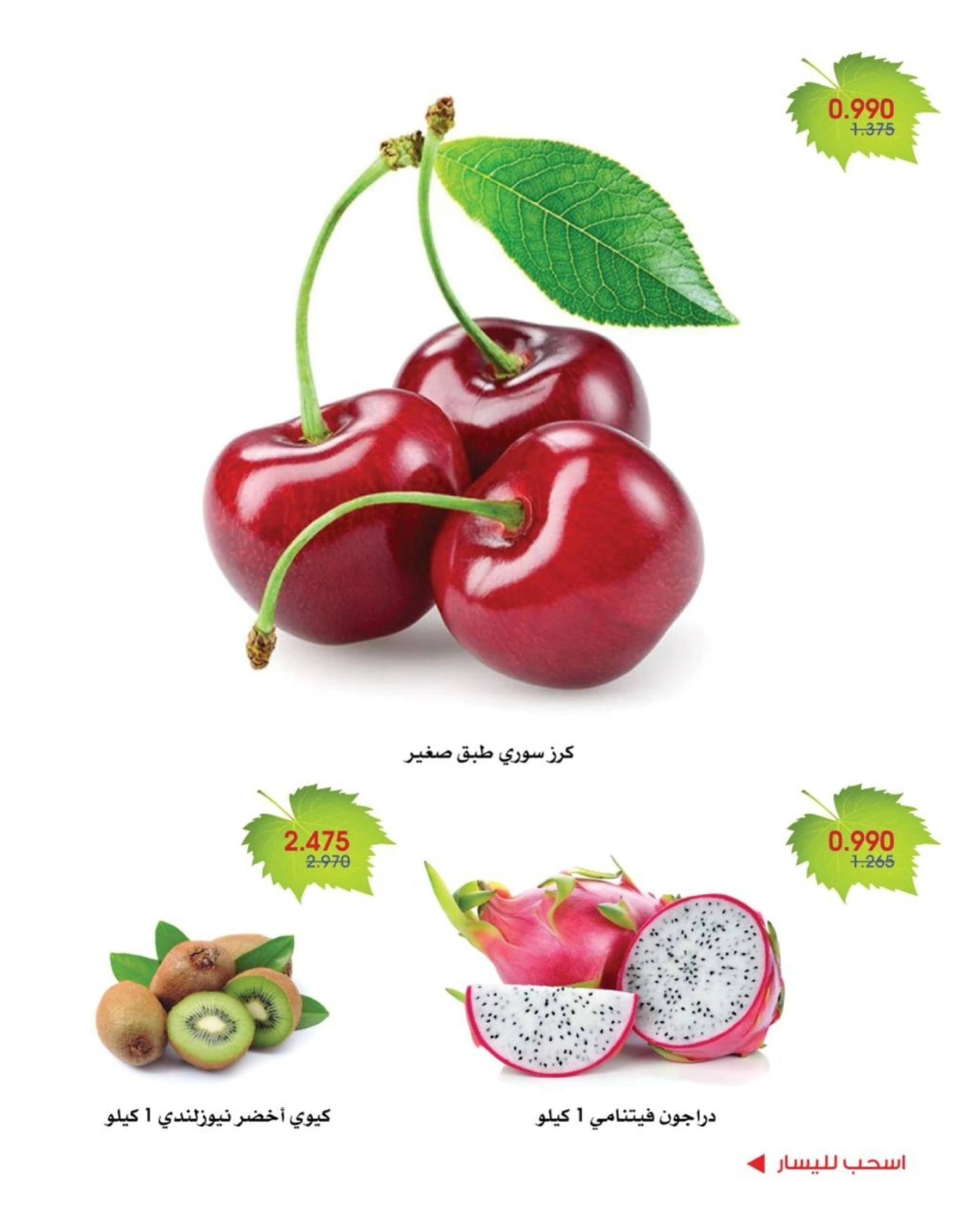 Page 4 in Vegetable and fruit offers at Al-Rawda & Hawali CoOp Society Kuwait