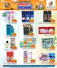 Page 12 in Back to Home offers at Dana Hypermarket Qatar