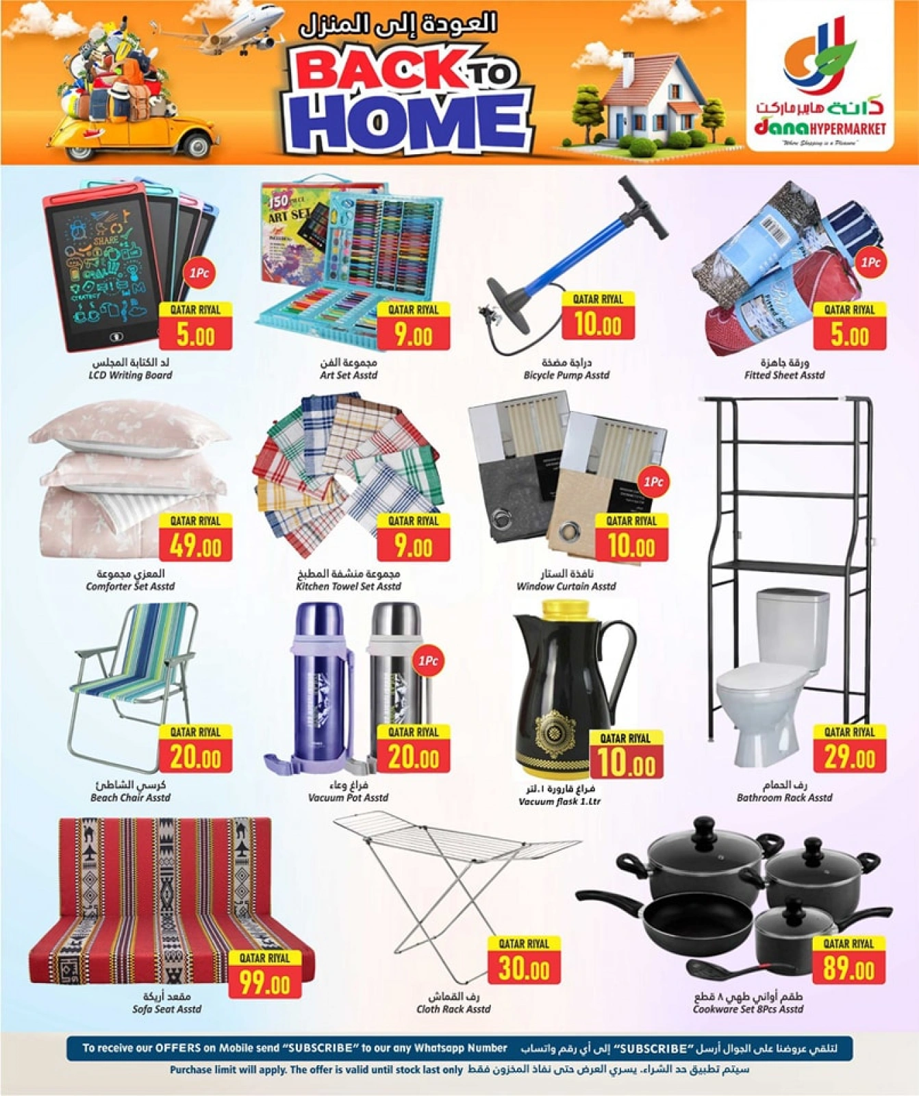 Page 17 in Back to Home offers at Dana Hypermarket Qatar