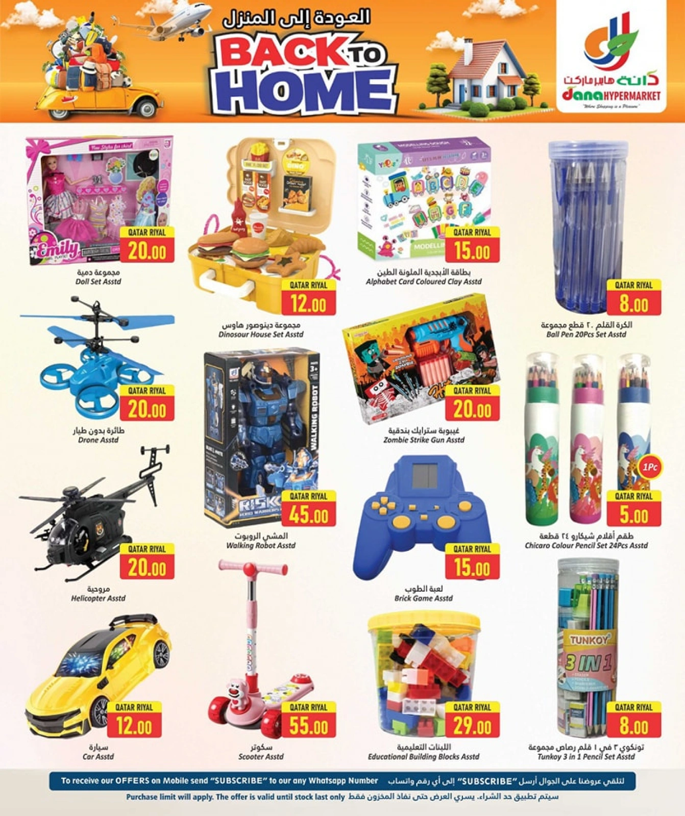Page 16 in Back to Home offers at Dana Hypermarket Qatar