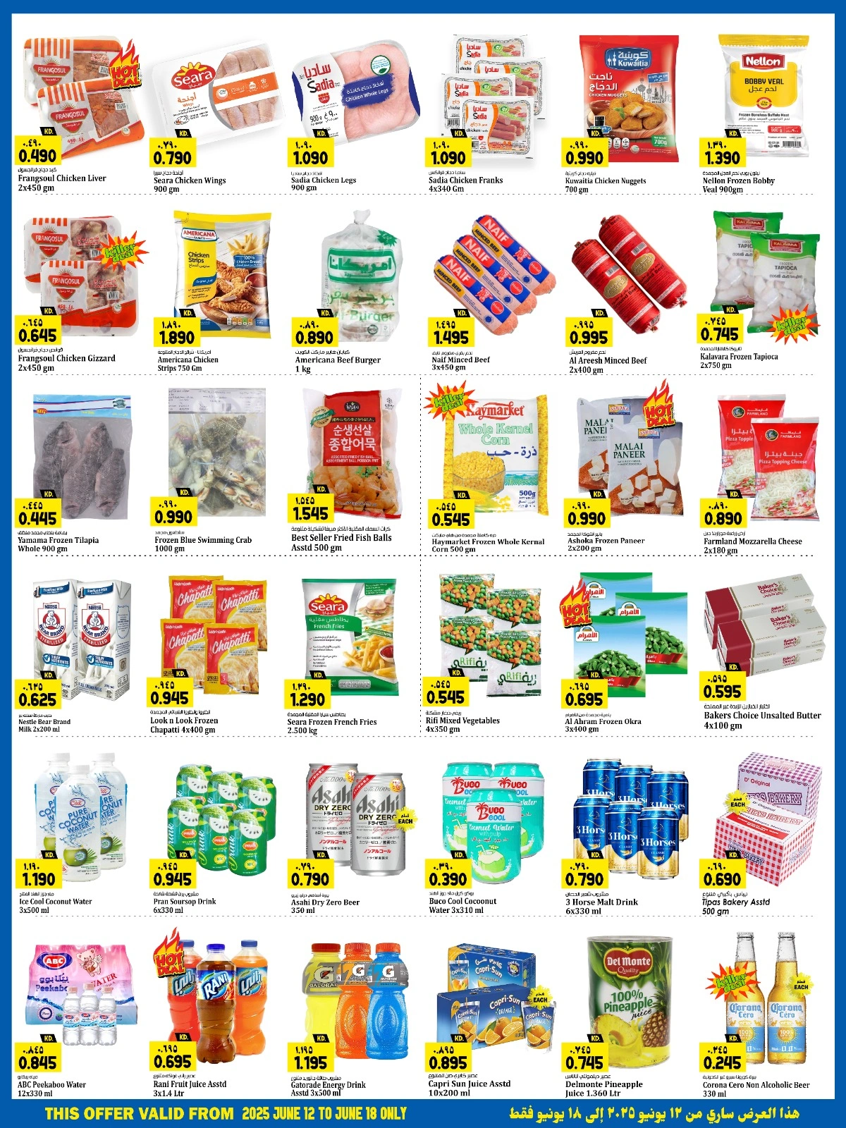 Page 3 in Price Drop at Kabayan Hypermarket Kuwait