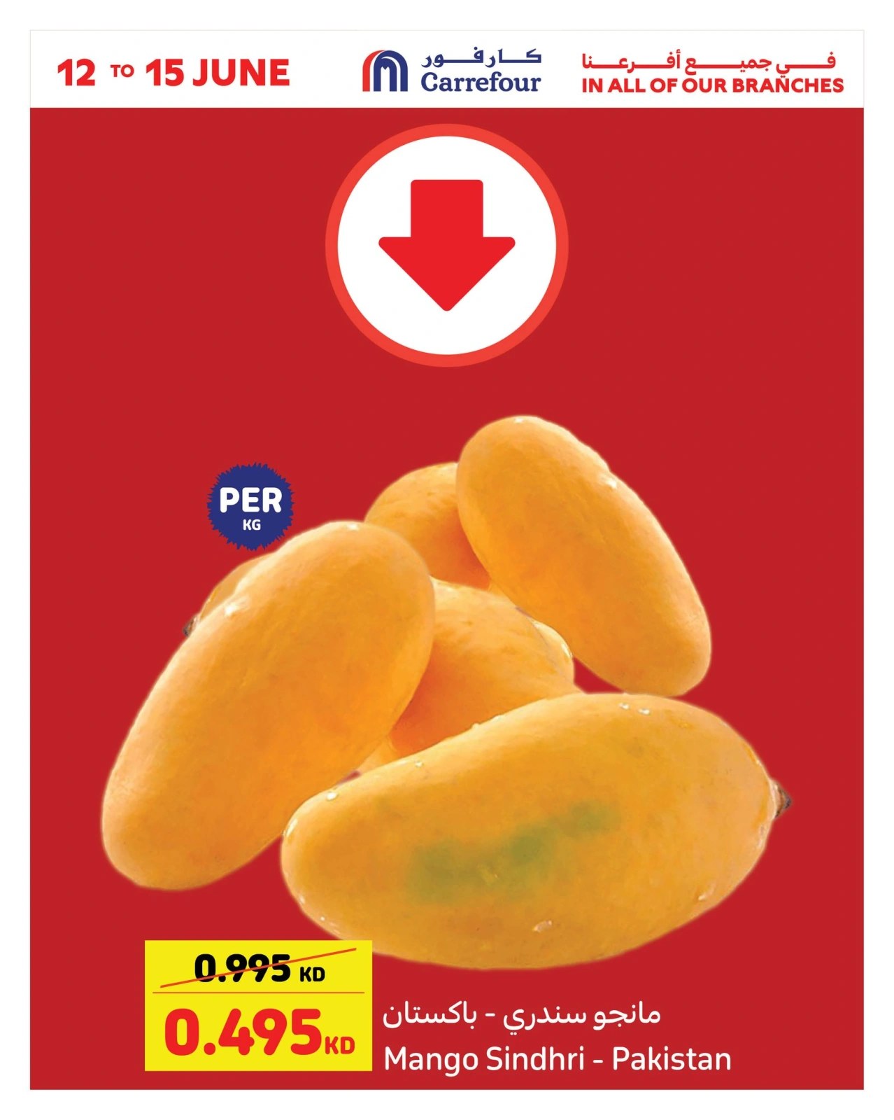 Page 1 in Incredible Deals at Carrefour Kuwait