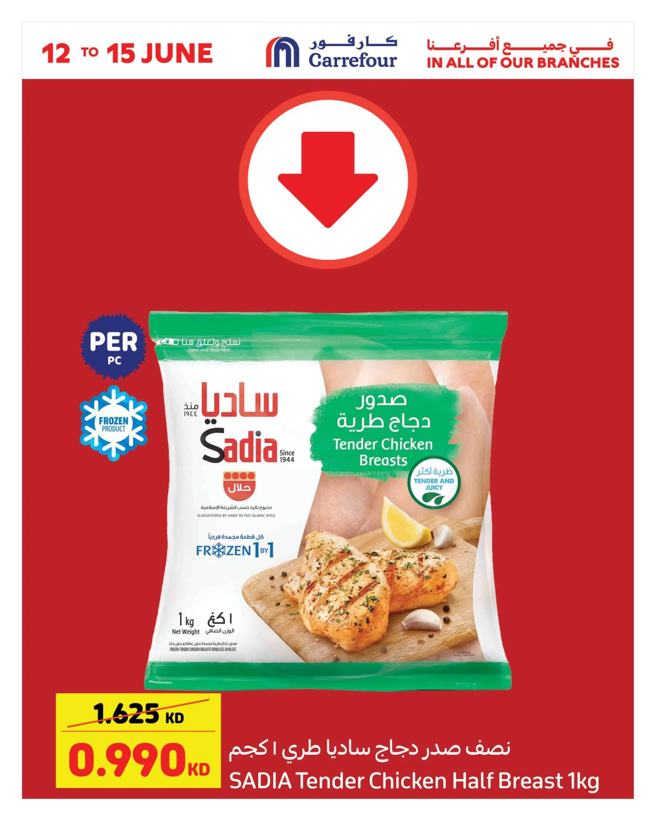 Page 3 in Incredible Deals at Carrefour Kuwait