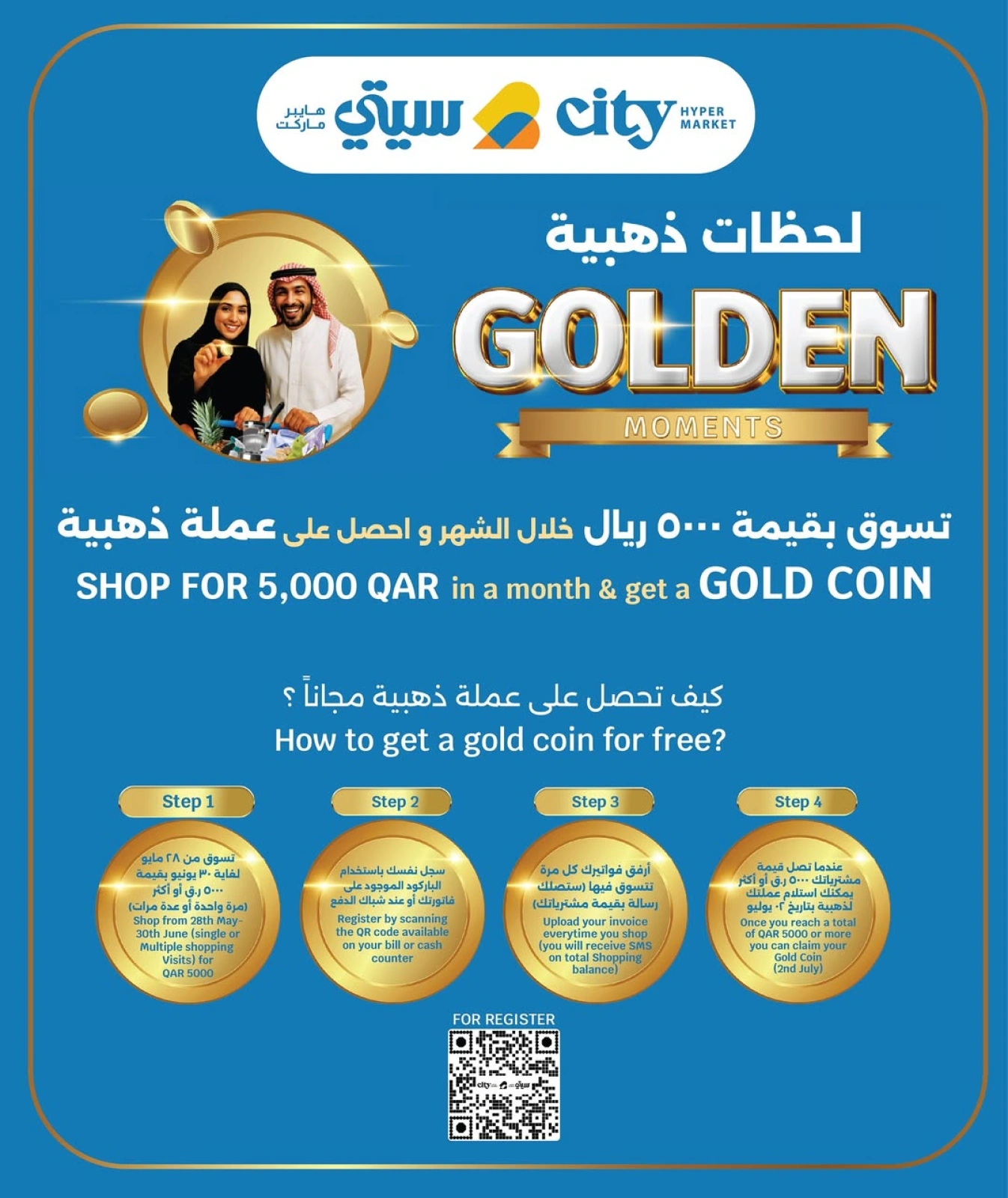 Page 2 dans Offre 10 riyals chez City Hyper Qatar