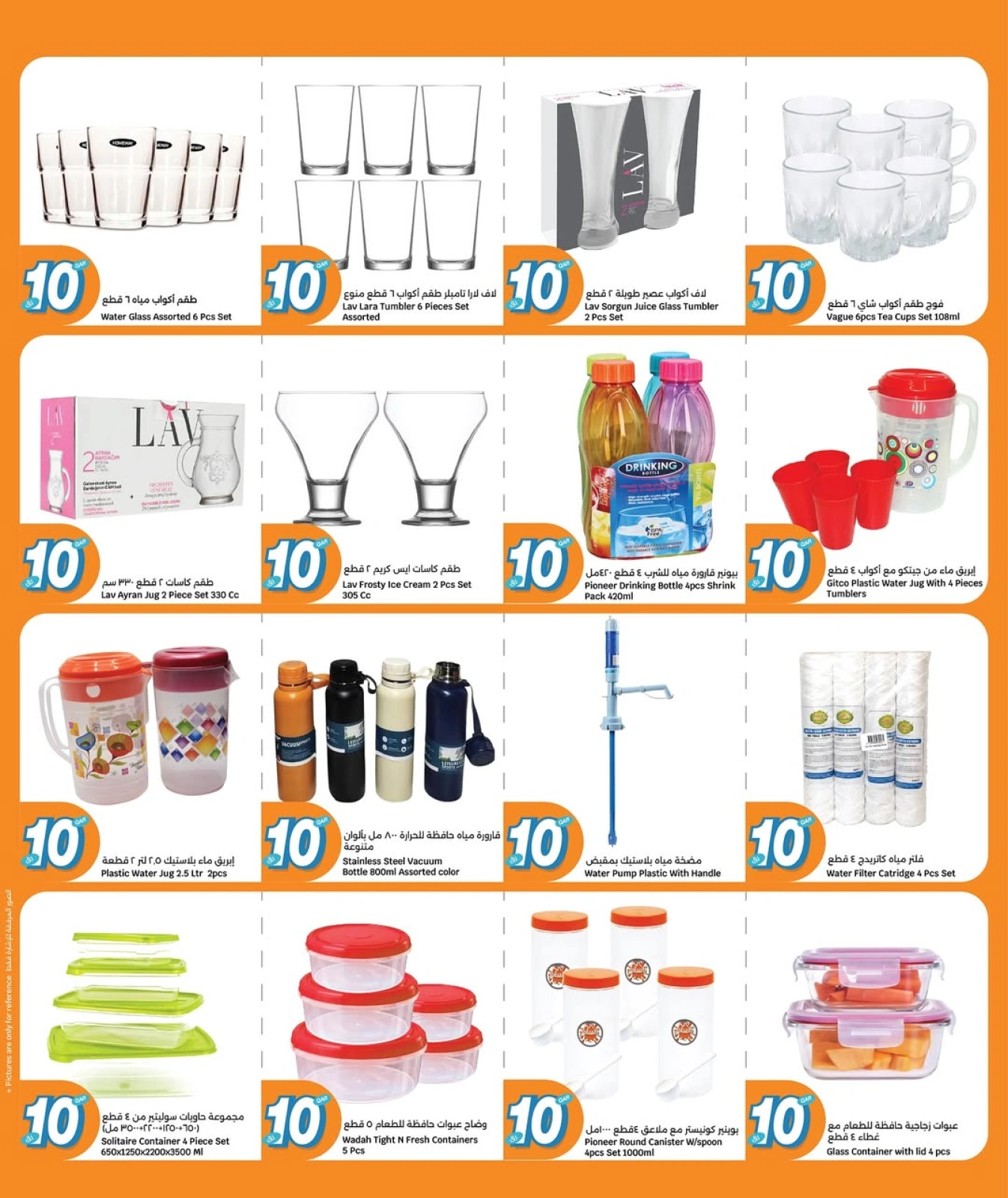 Page 11 dans Offre 10 riyals chez City Hyper Qatar
