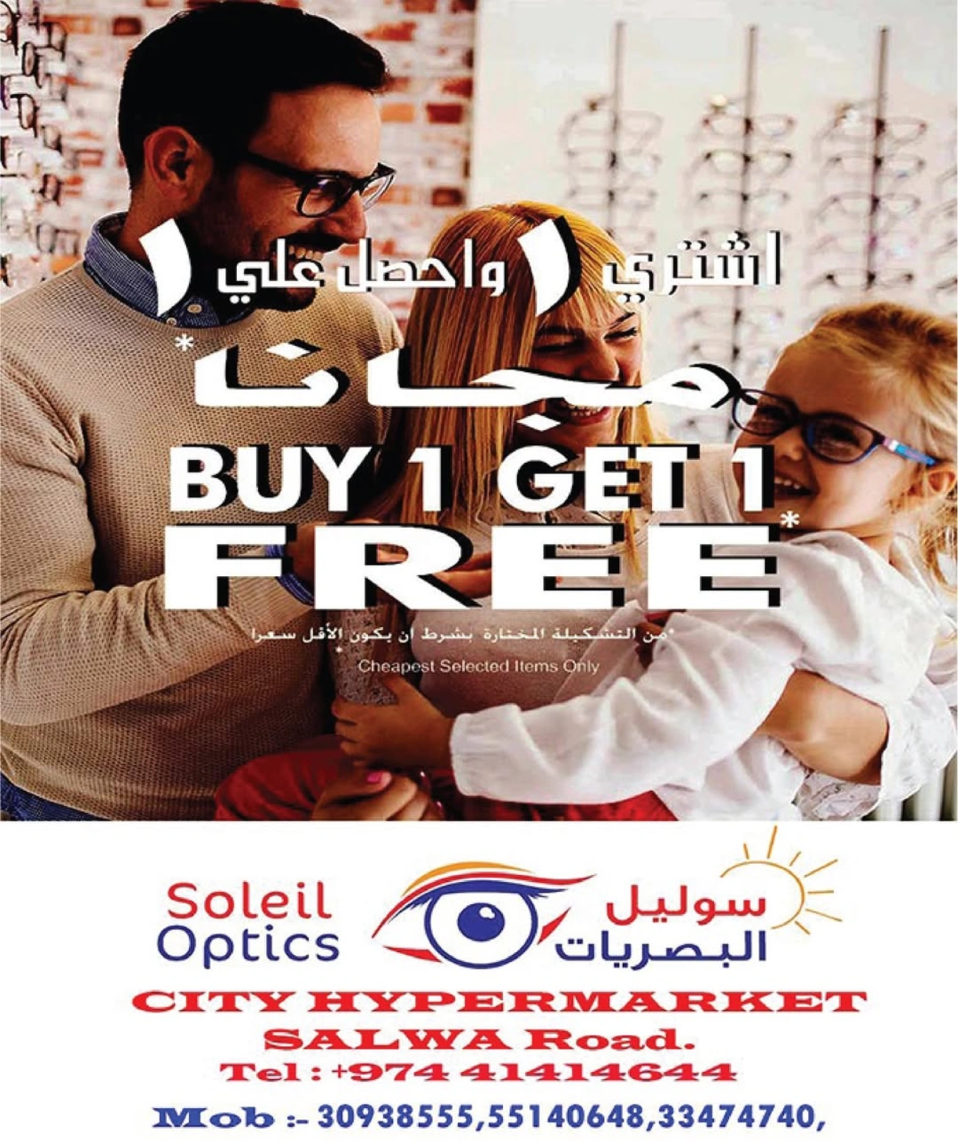 Page 17 dans Offre 10 riyals chez City Hyper Qatar