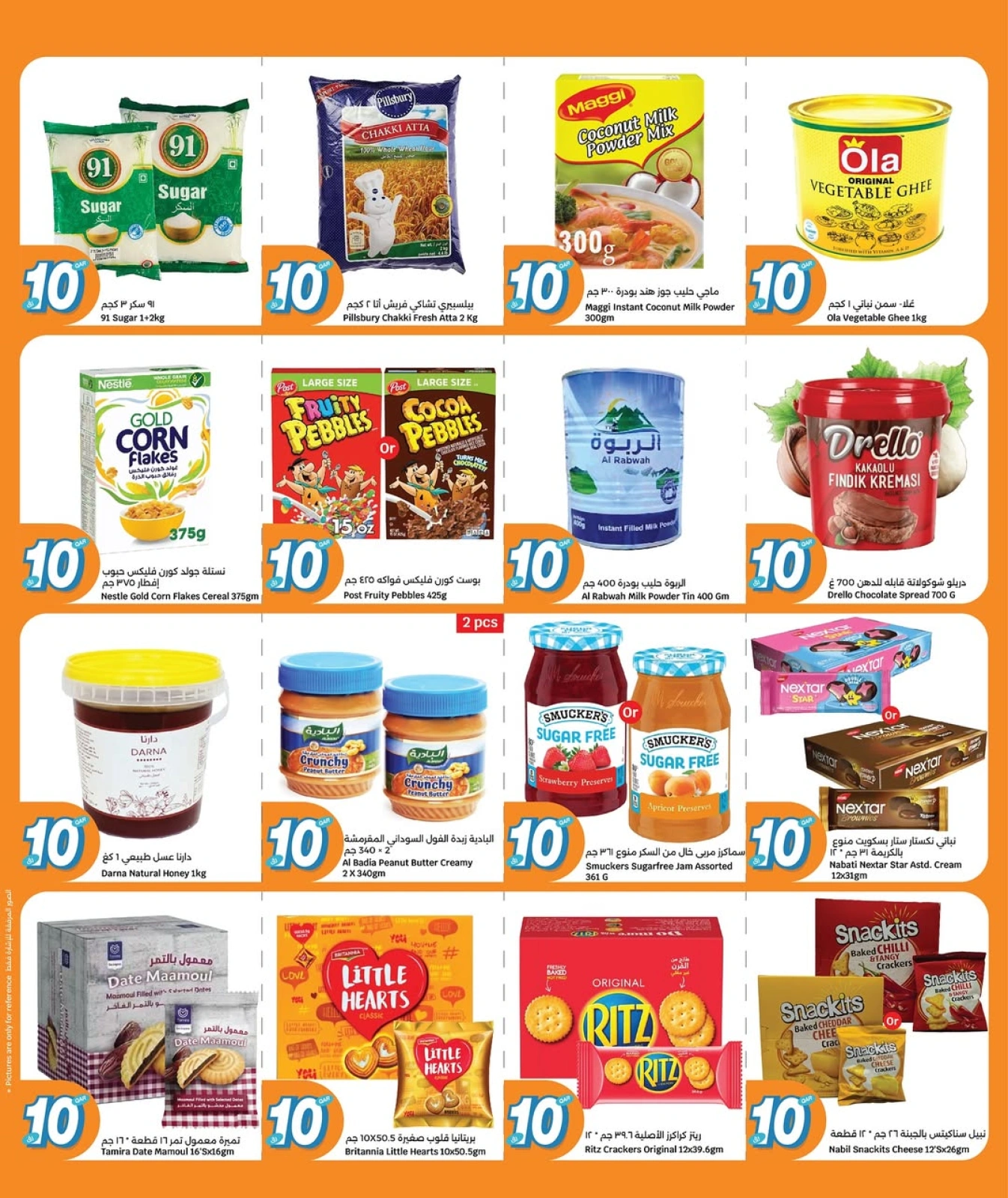 Page 4 dans Offre 10 riyals chez City Hyper Qatar