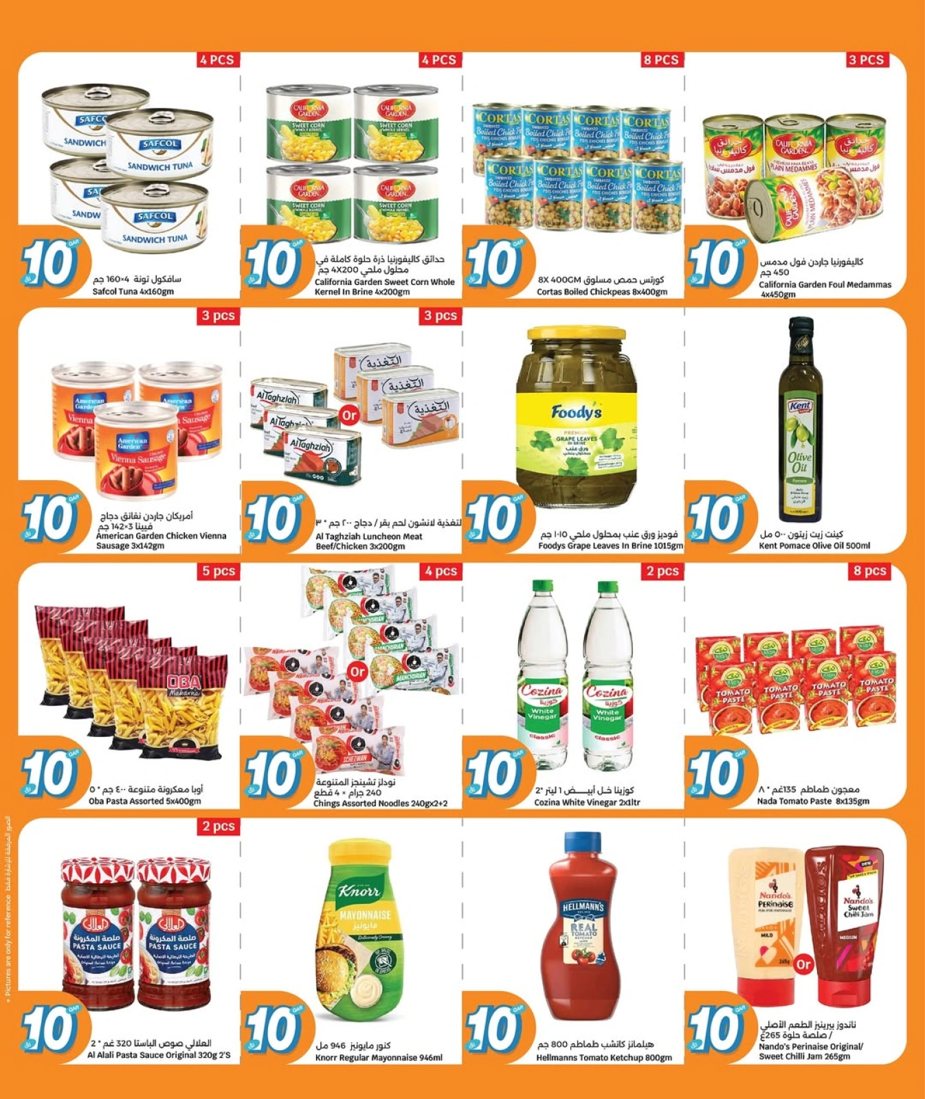 Page 3 dans Offre 10 riyals chez City Hyper Qatar