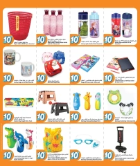 Page 15 dans Offre 10 riyals chez City Hyper Qatar