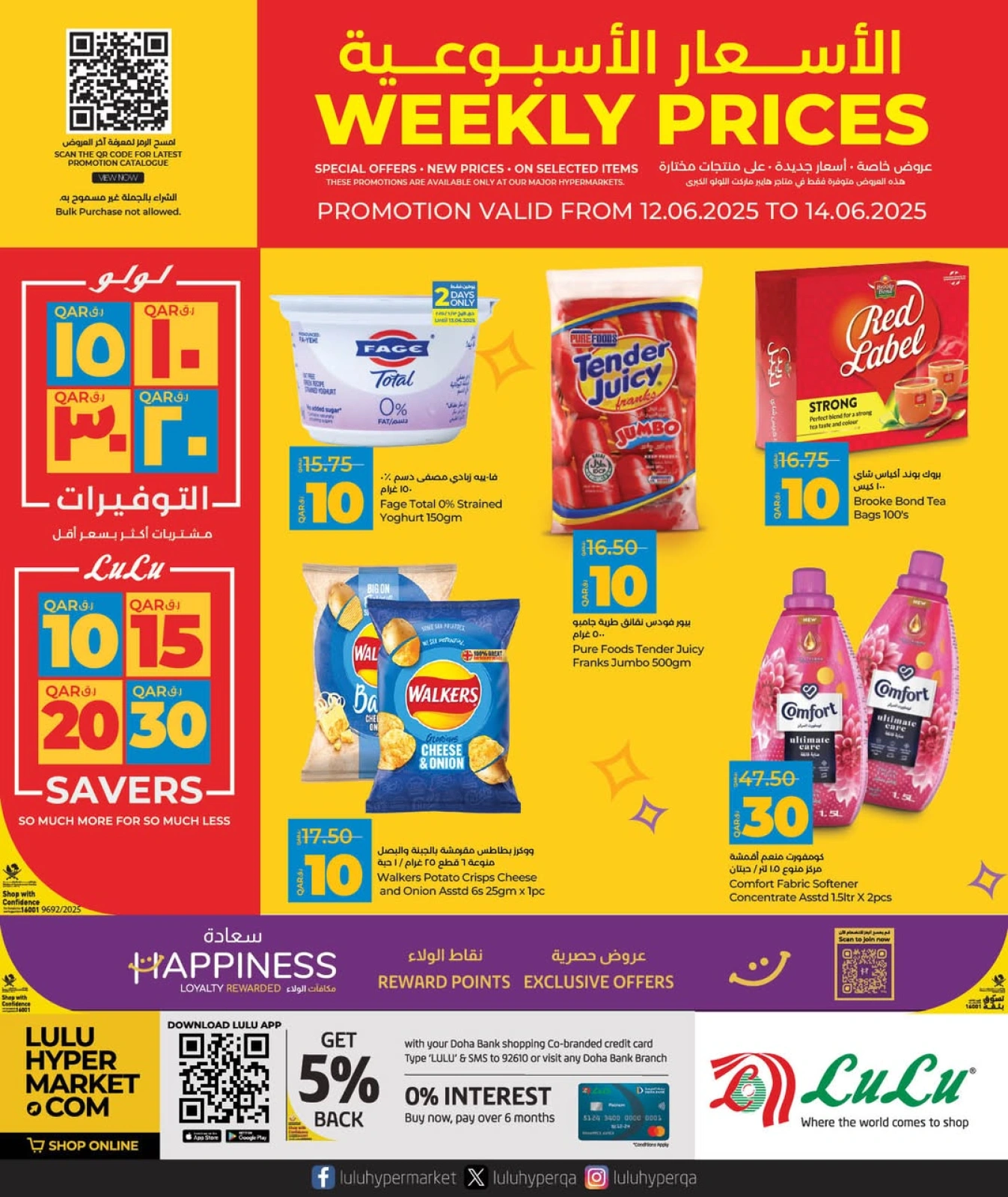 Page 1 in Weekly Prices at lulu Qatar