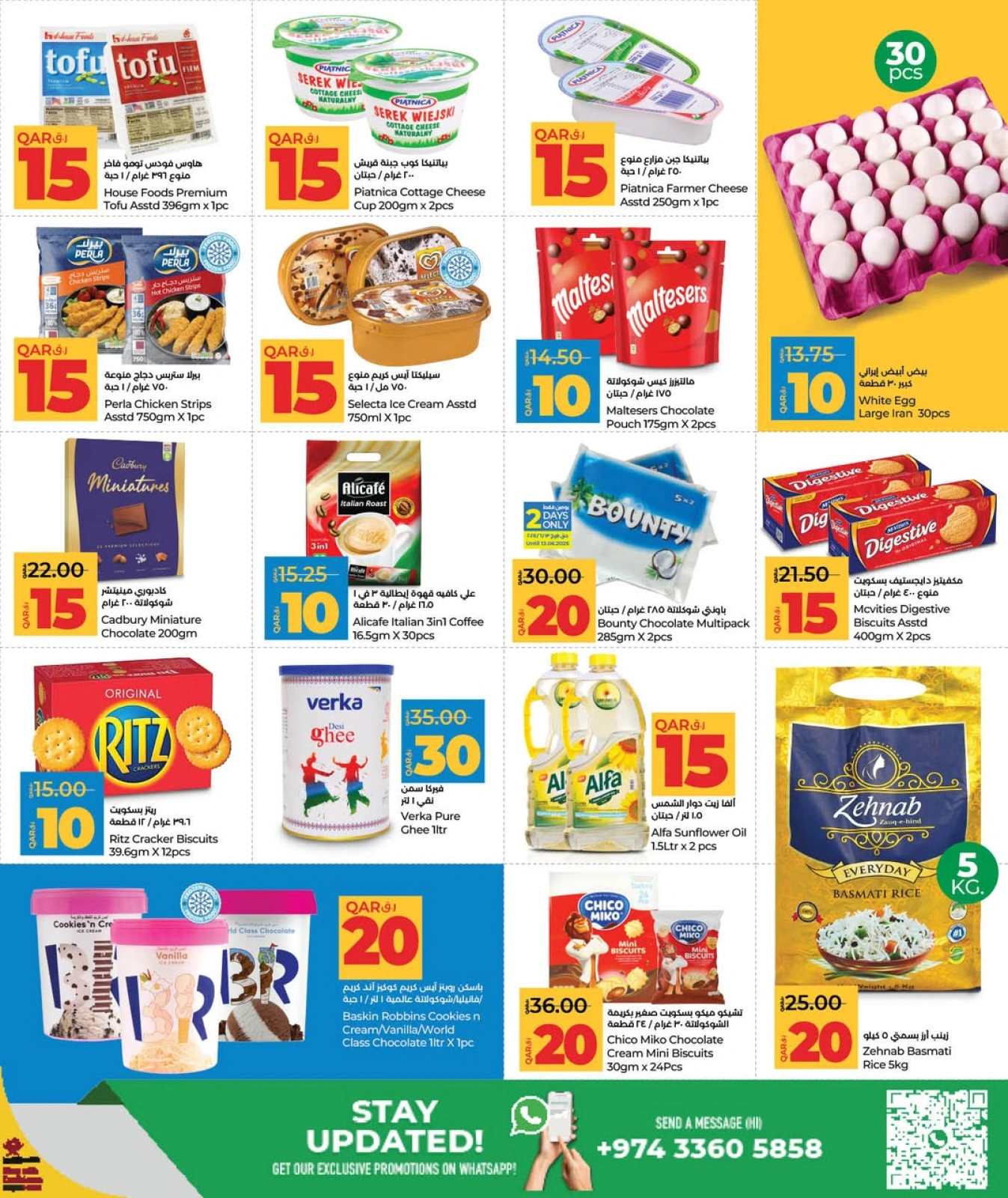 Page 5 in Weekly Prices at lulu Qatar