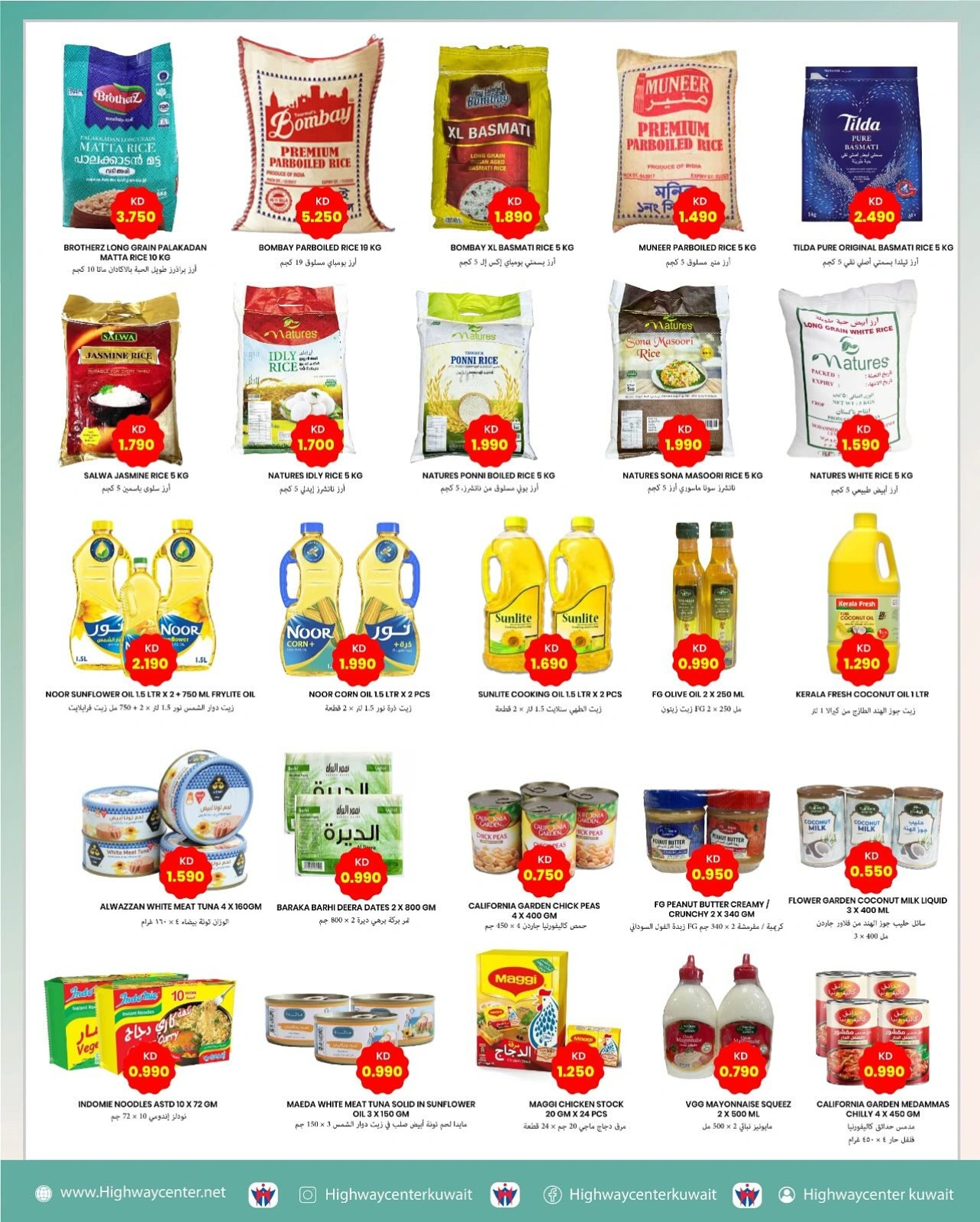 Page 2 in Super Deals at Highway center Kuwait
