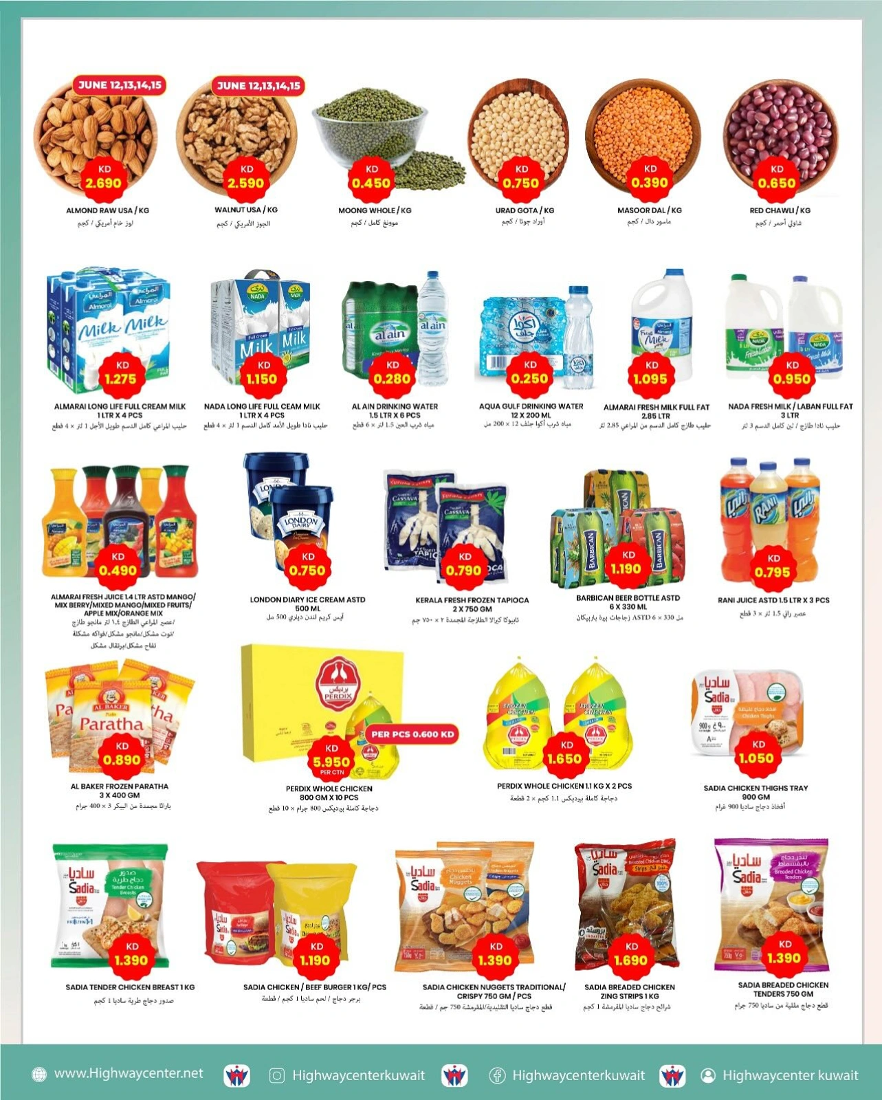 Page 5 in Super Deals at Highway center Kuwait