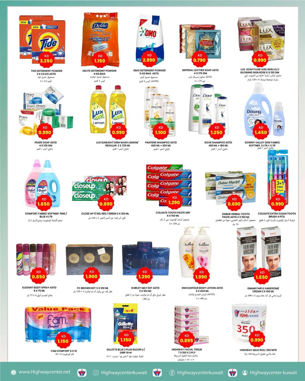 Page 4 in Super Deals at Highway center Kuwait