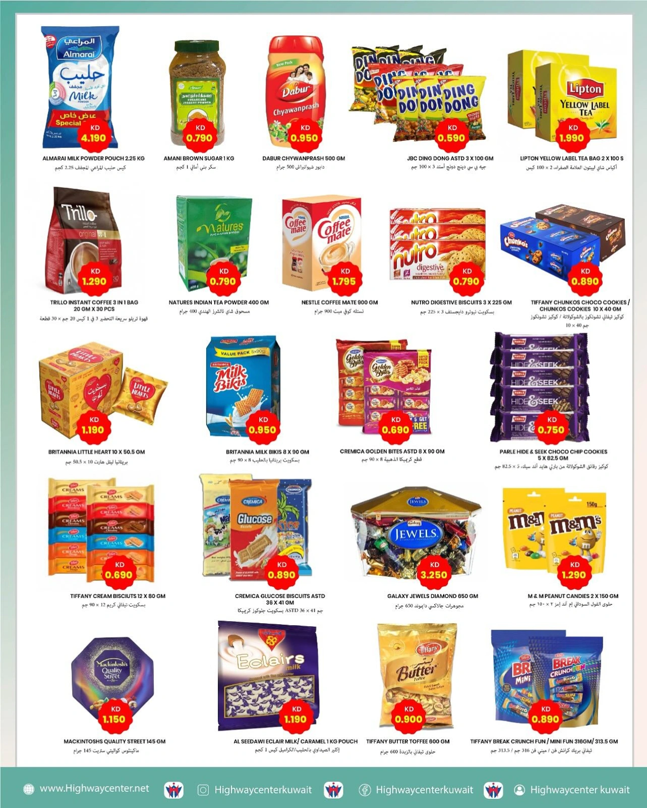 Page 3 in Super Deals at Highway center Kuwait