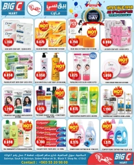 Page 2 in Philipine Independence Day offers at Big C Hypermarket Kuwait