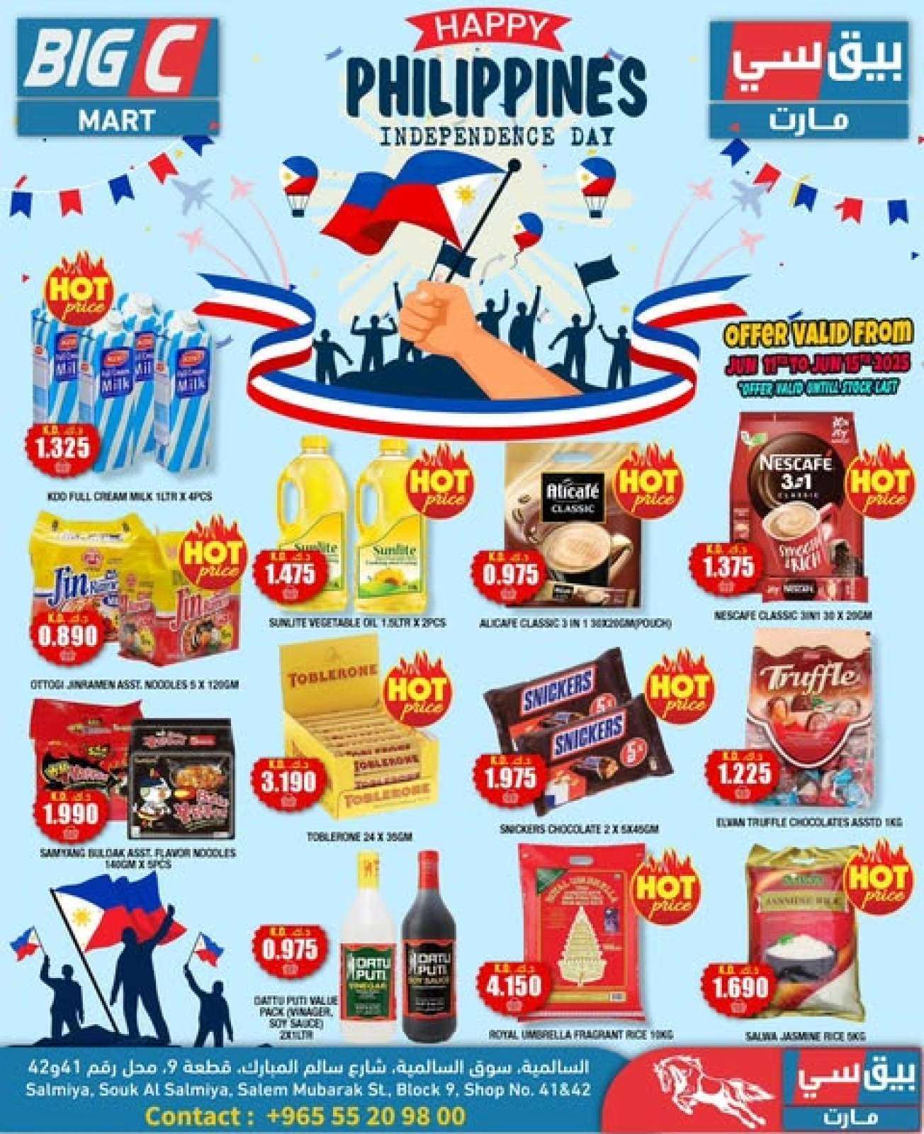 Page 1 in Philipine Independence Day offers at Big C Hypermarket Kuwait
