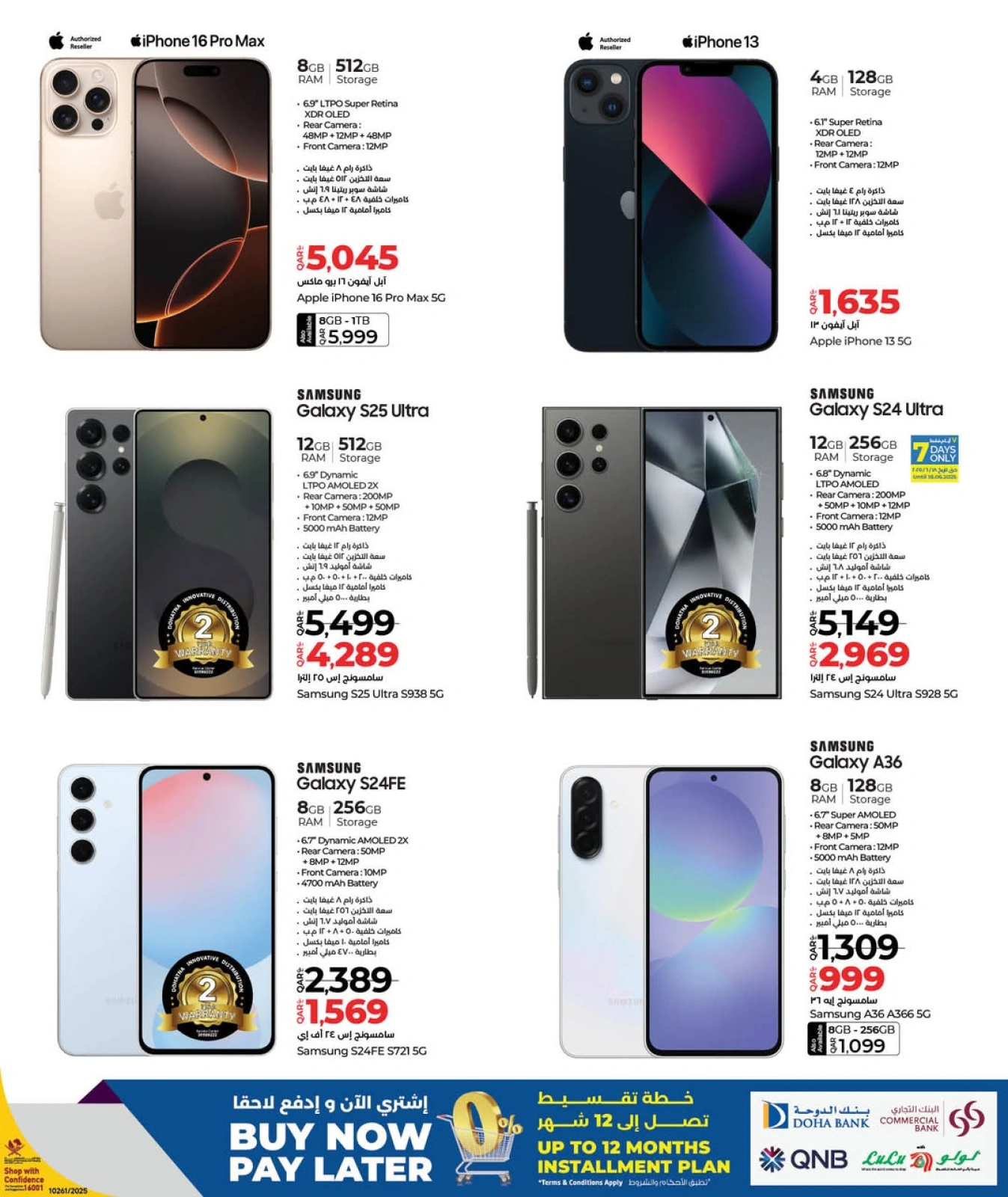 Page 5 in Tech Deals at lulu Qatar