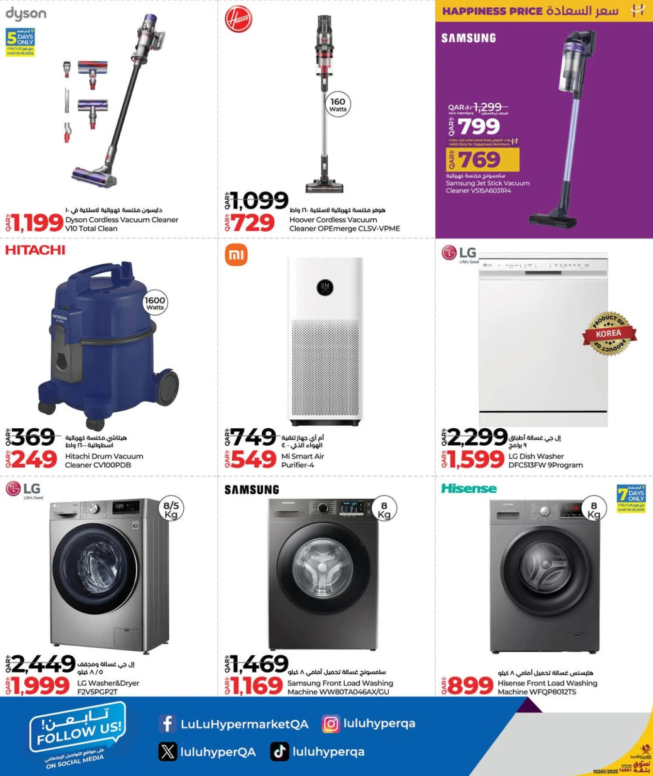 Page 19 in Tech Deals at lulu Qatar
