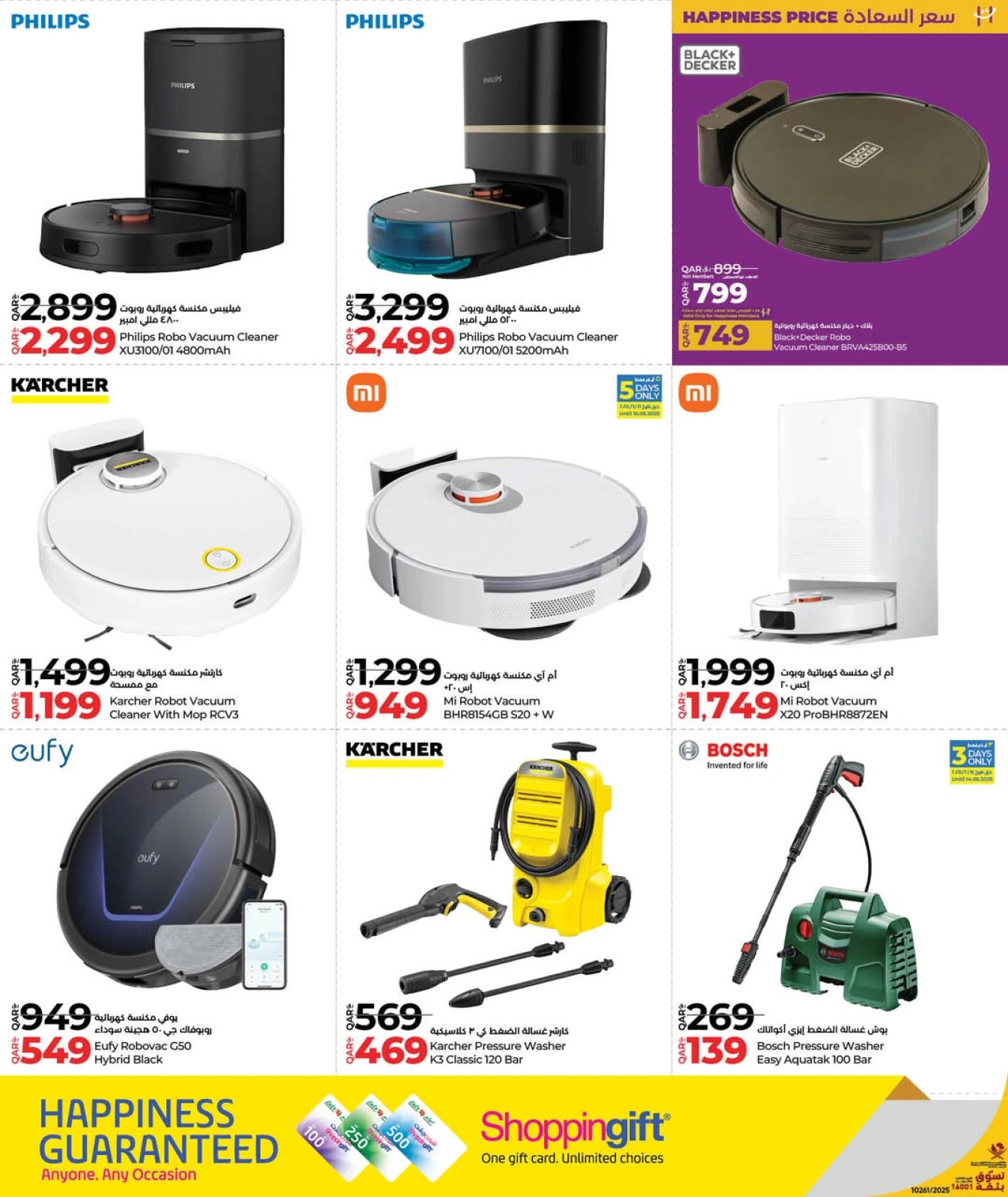Page 21 in Tech Deals at lulu Qatar