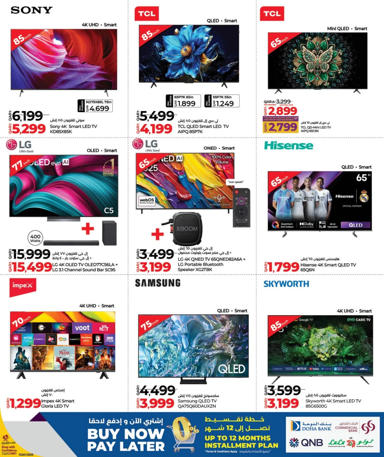 Page 16 in Tech Deals at lulu Qatar