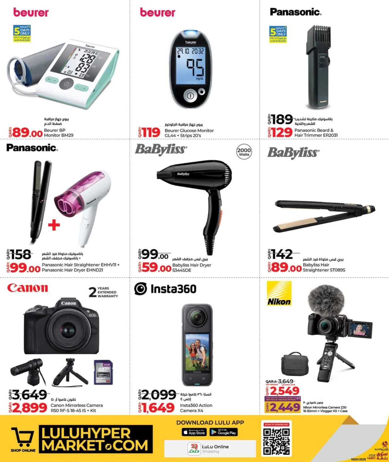 Page 13 in Tech Deals at lulu Qatar
