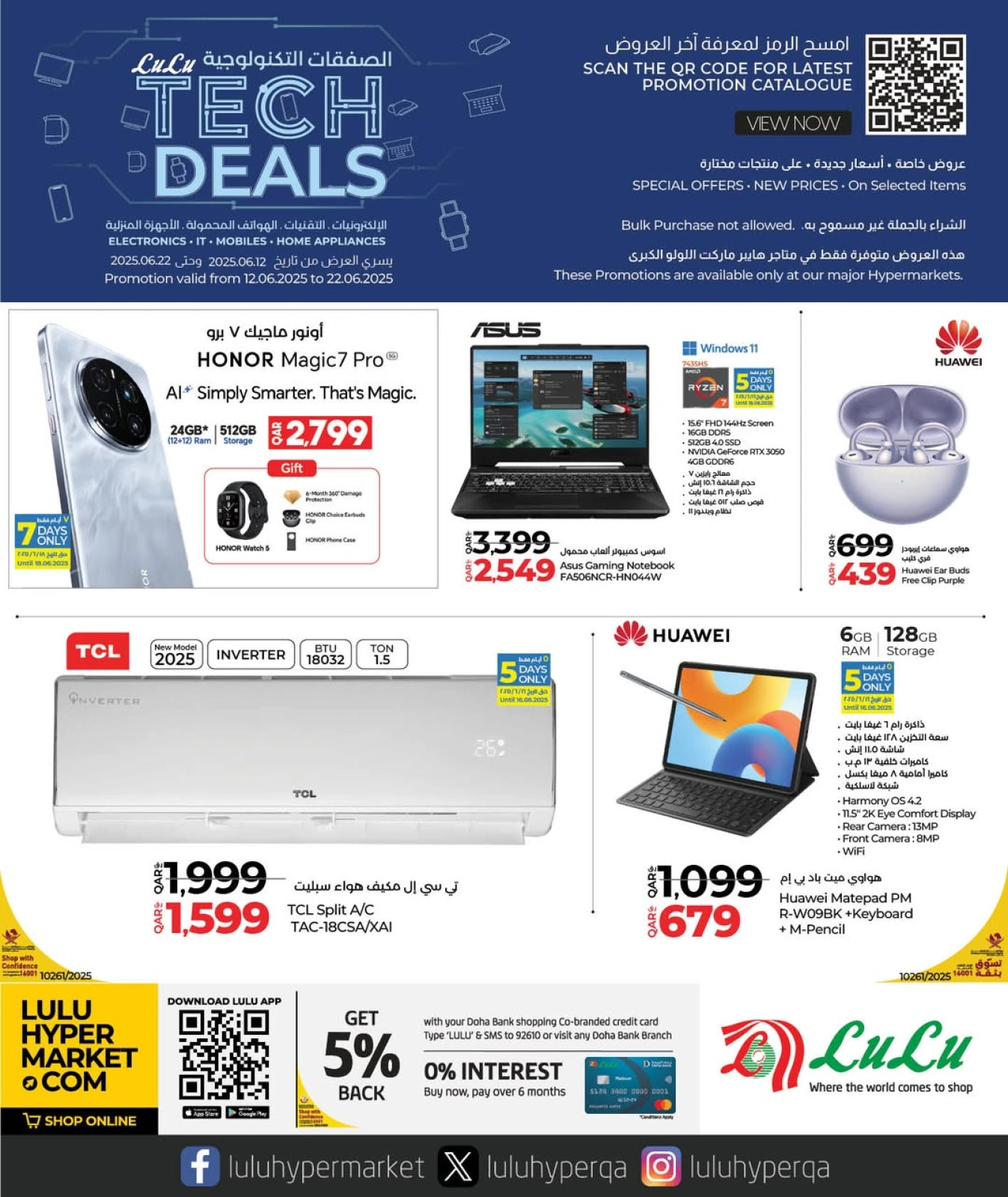 Page 1 in Tech Deals at lulu Qatar