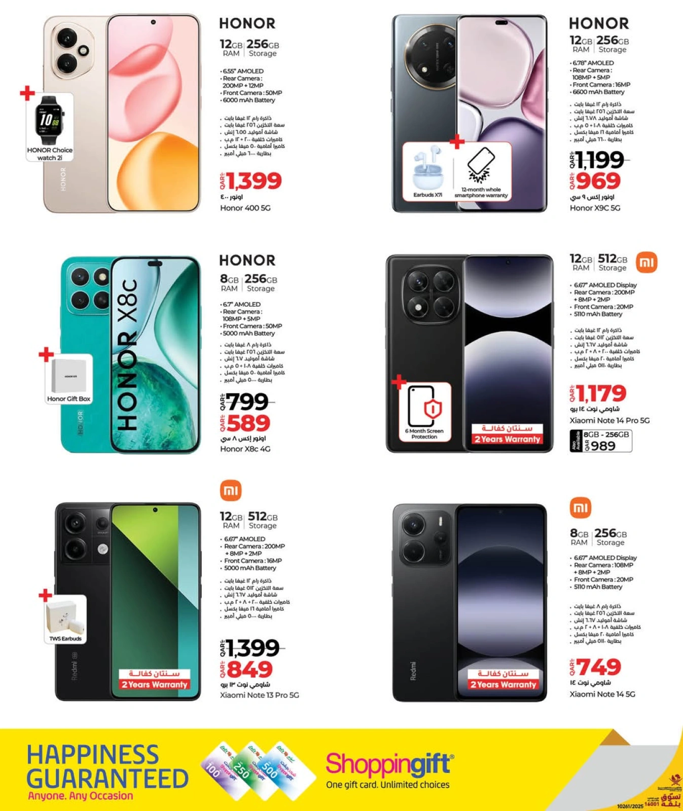 Page 2 in Tech Deals at lulu Qatar