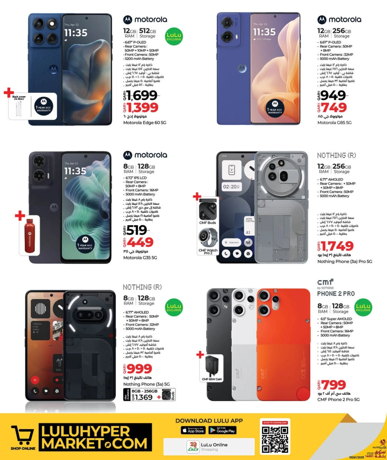 Page 4 in Tech Deals at lulu Qatar