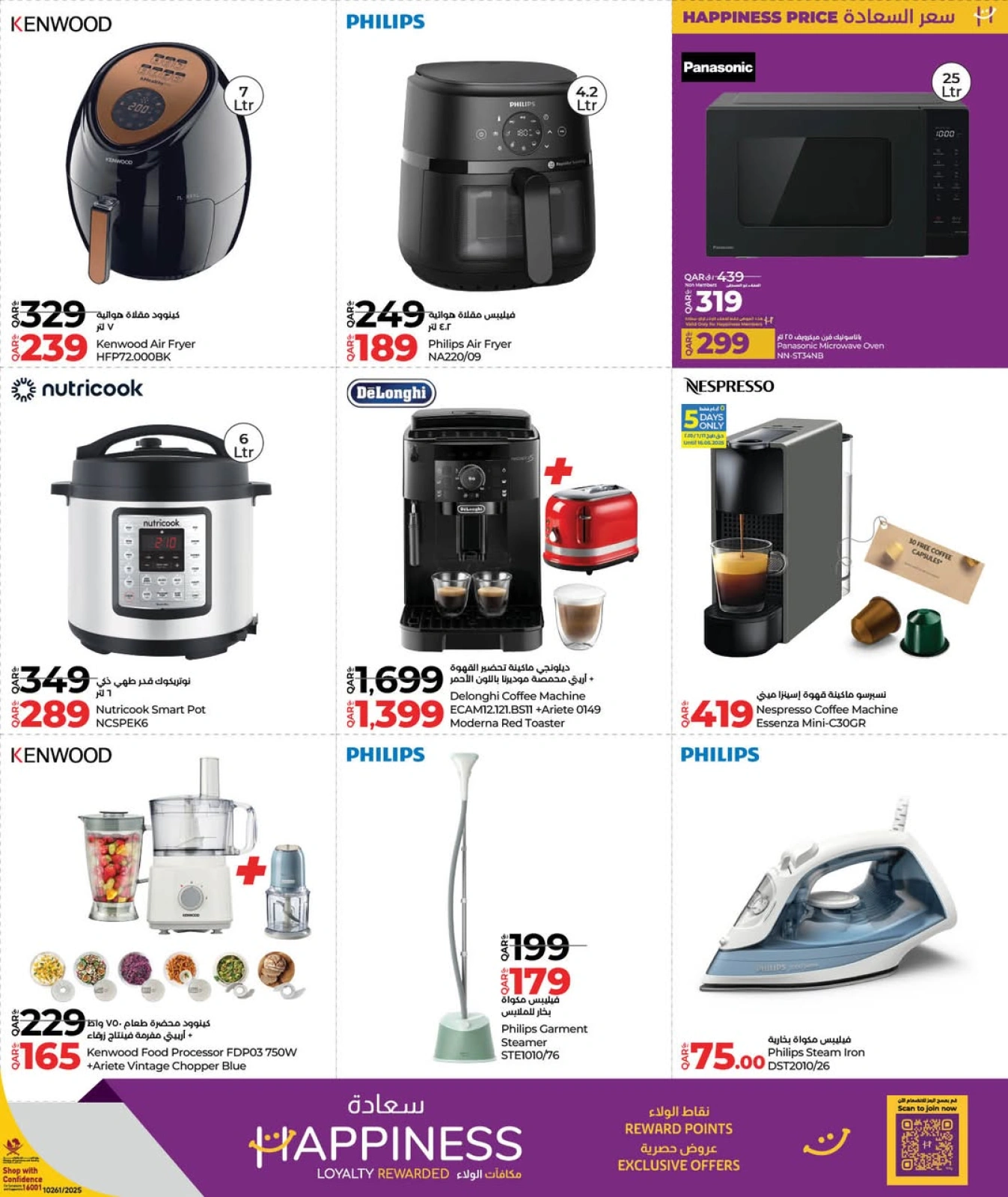 Page 18 in Tech Deals at lulu Qatar