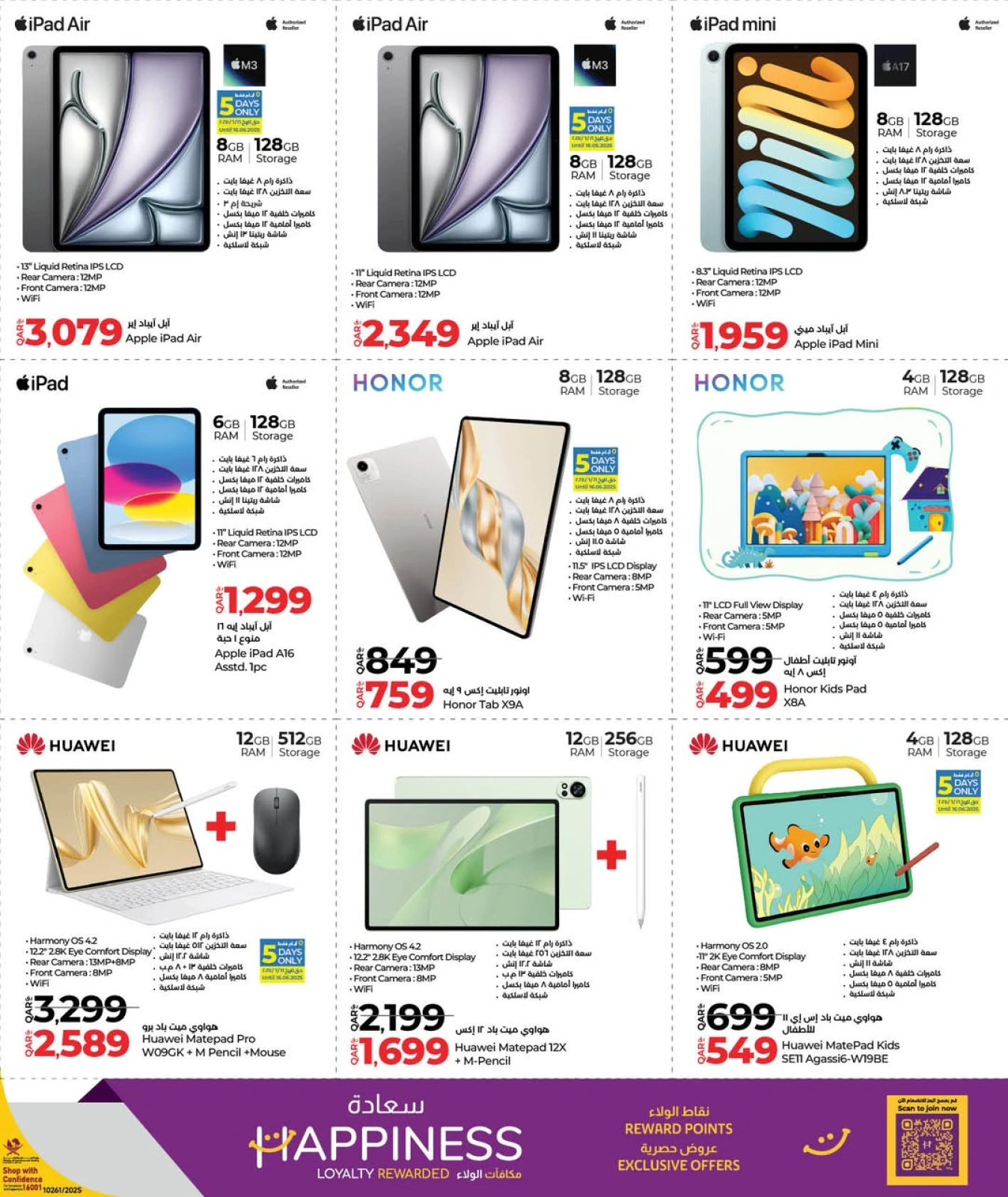 Page 8 in Tech Deals at lulu Qatar