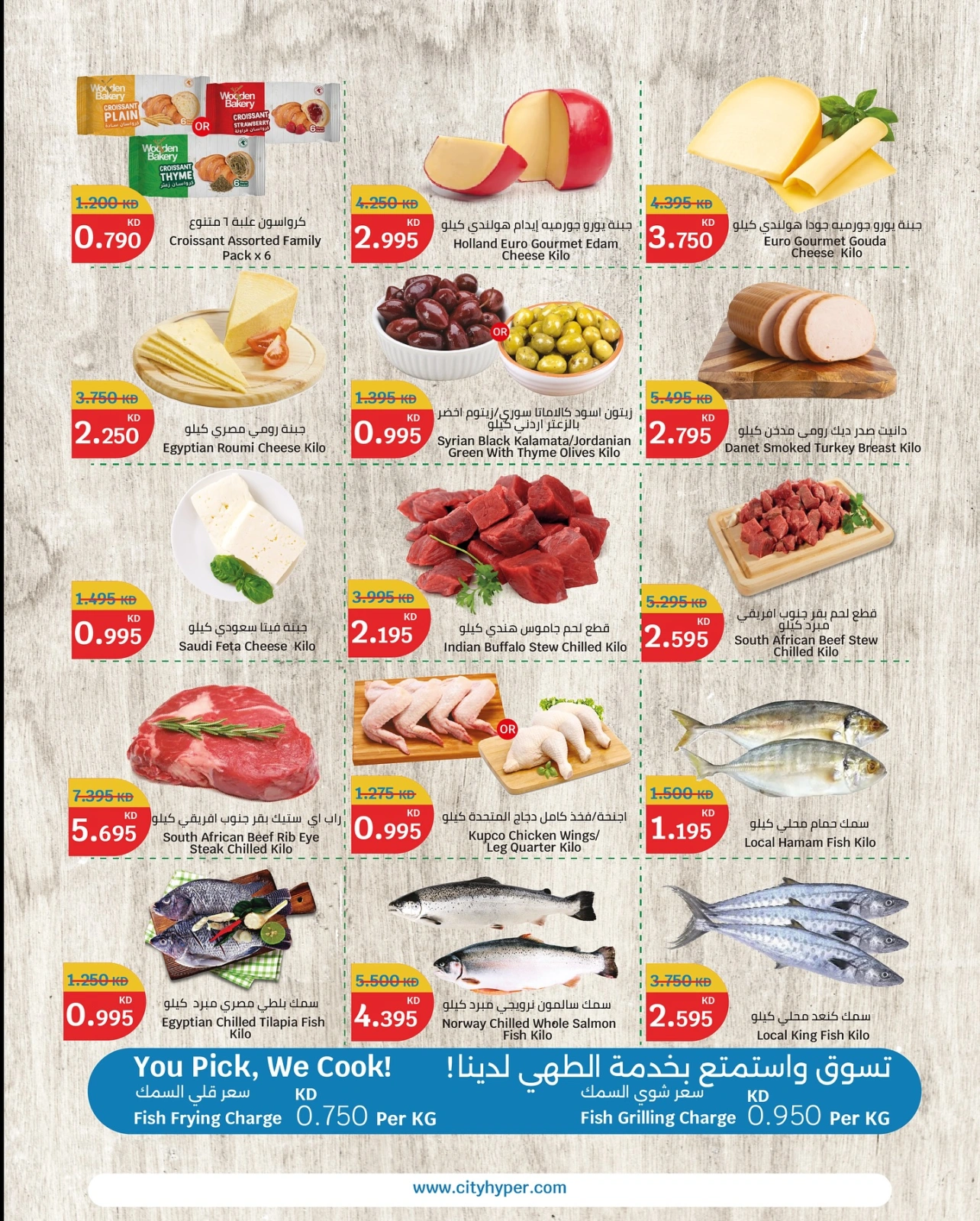 Page 2 in Fresh Deals at City Hyper Kuwait